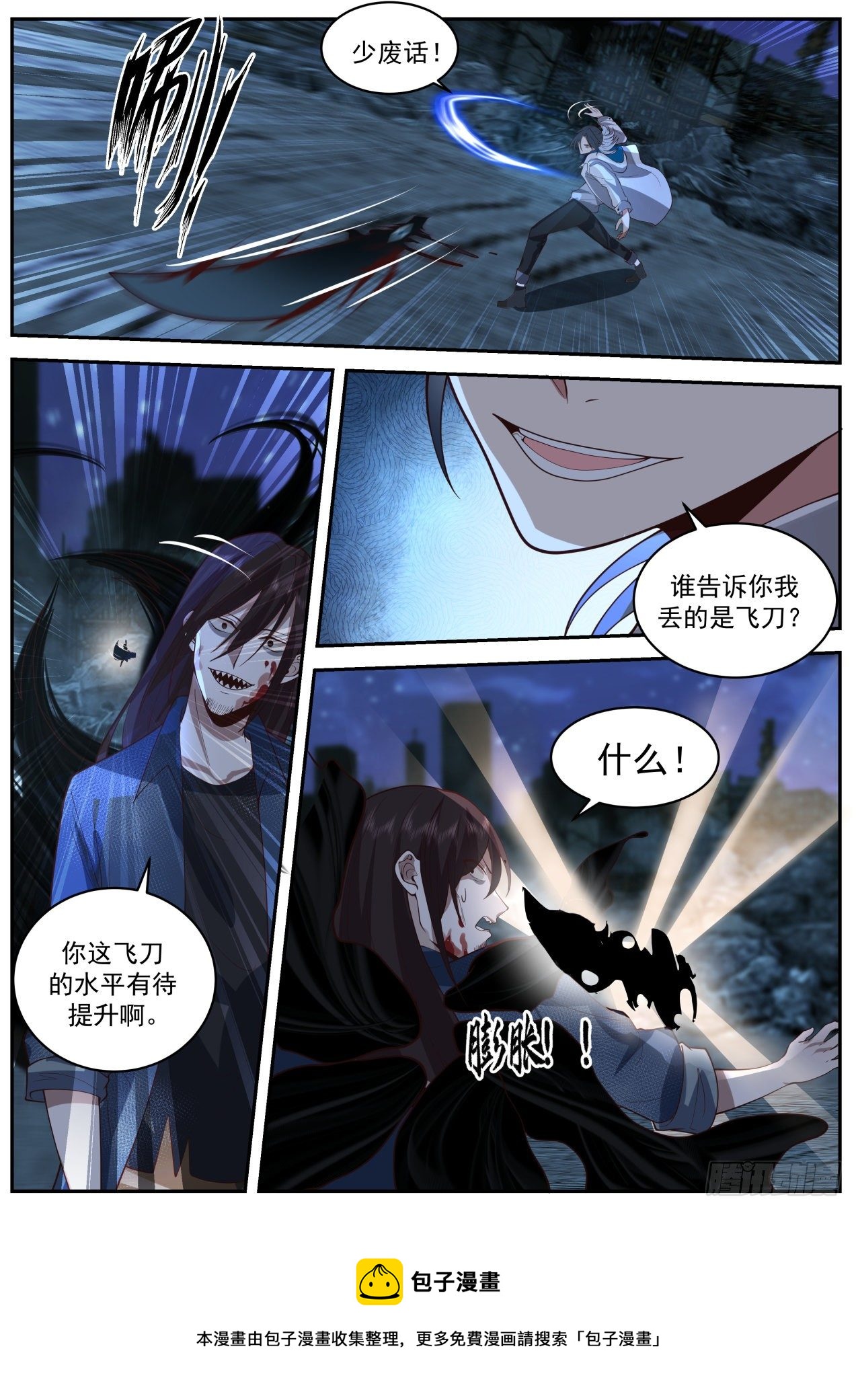 第七神格8