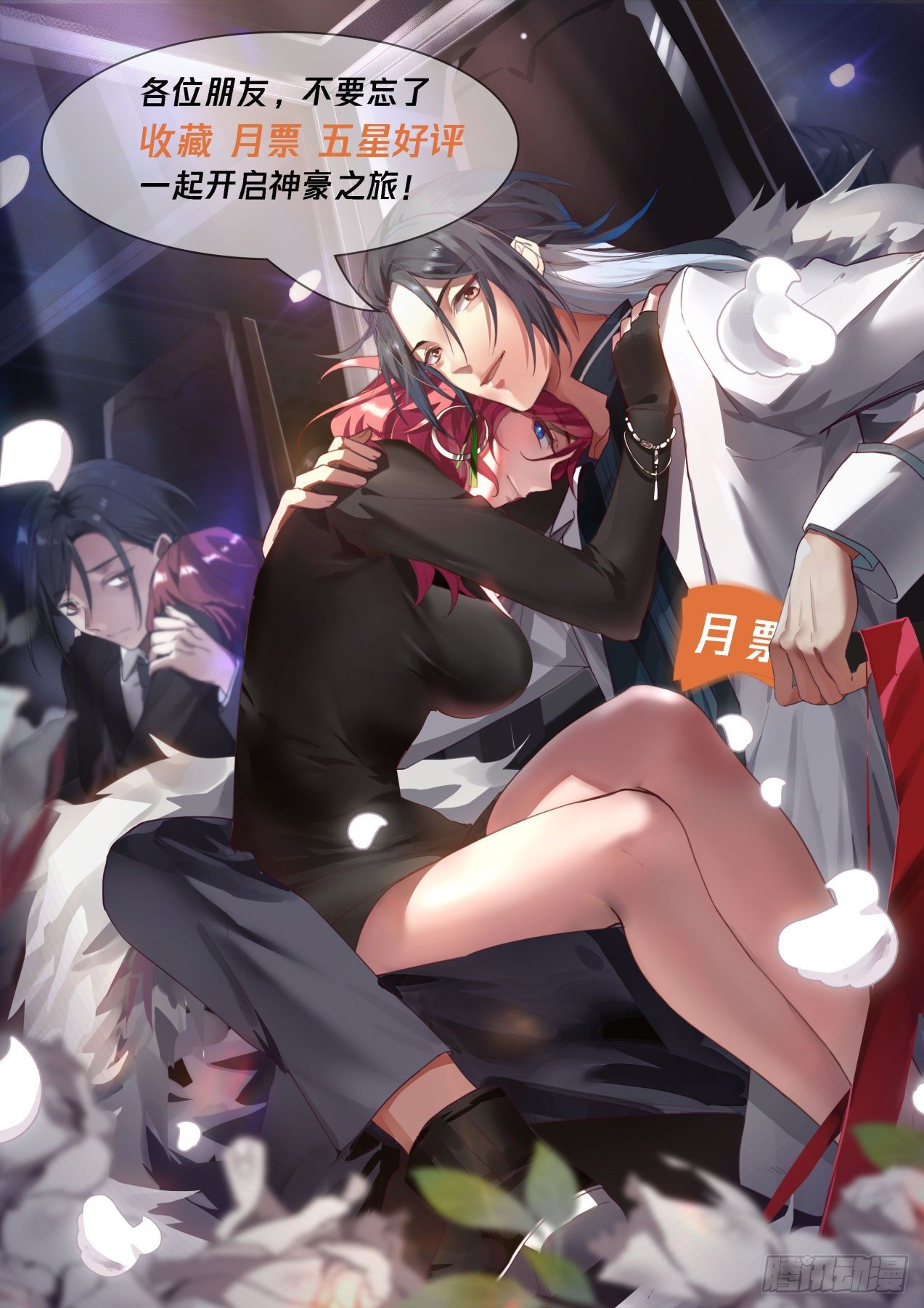 第四神格1