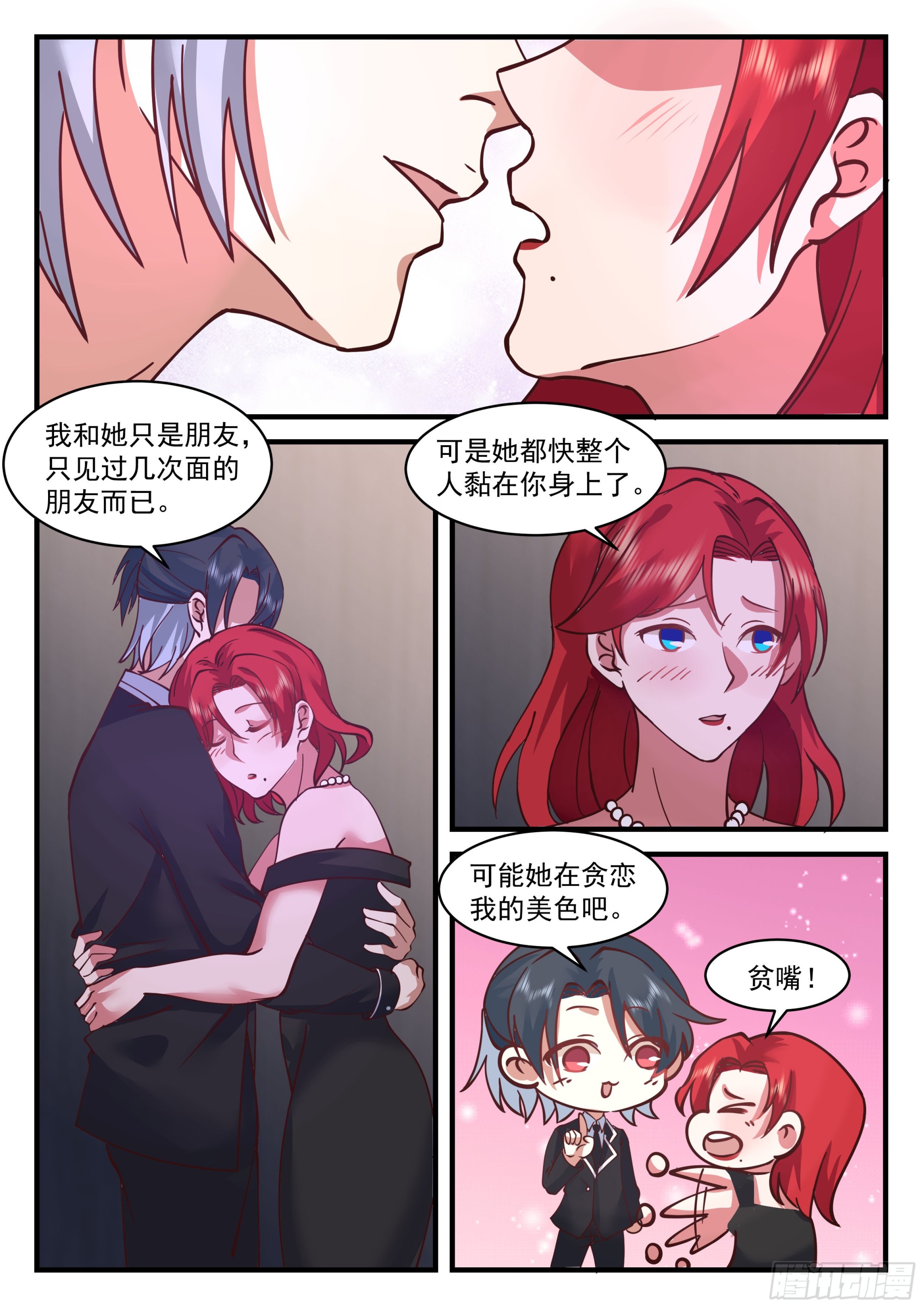 嫉妒孢子再度出现4