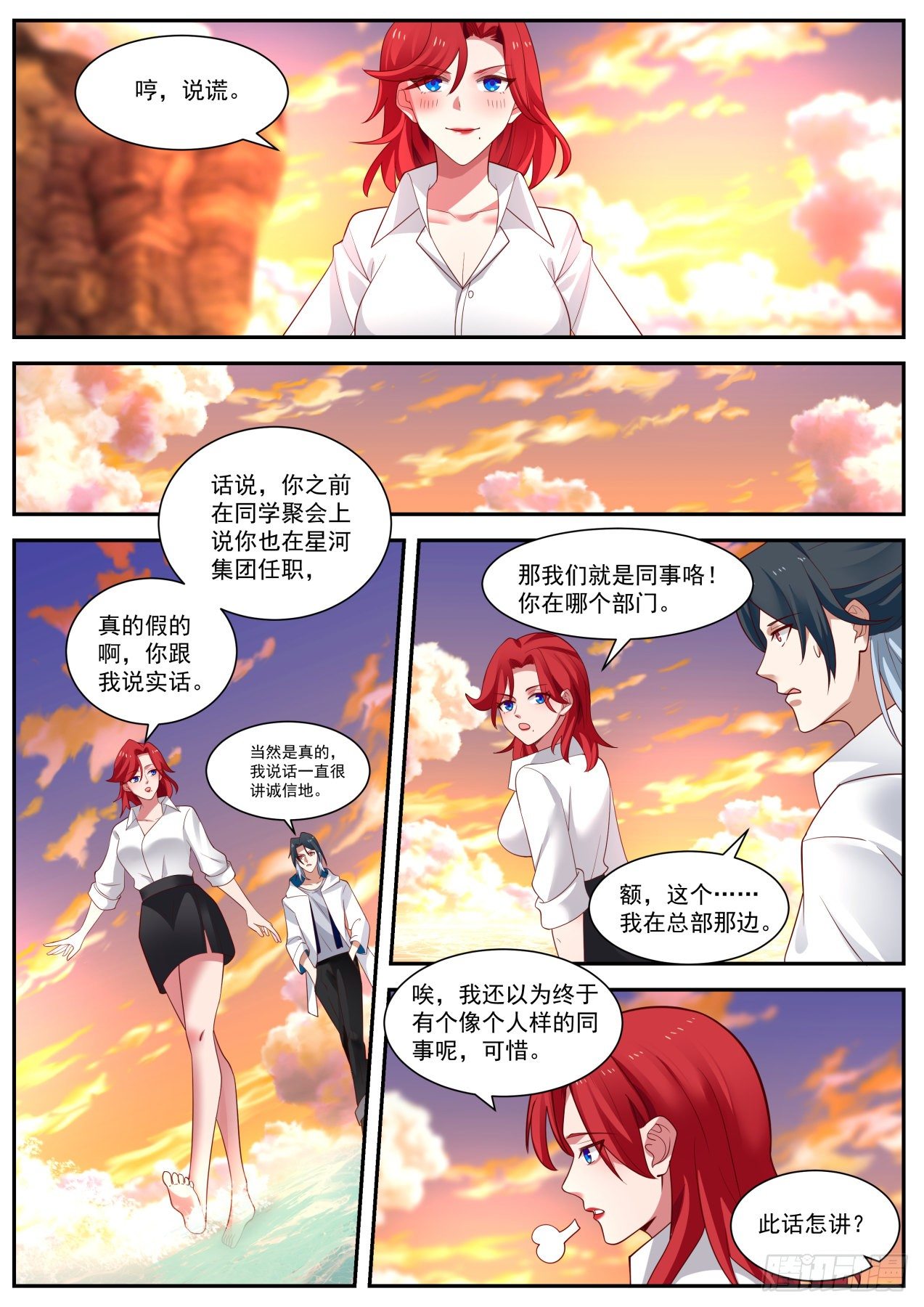 新的任务7
