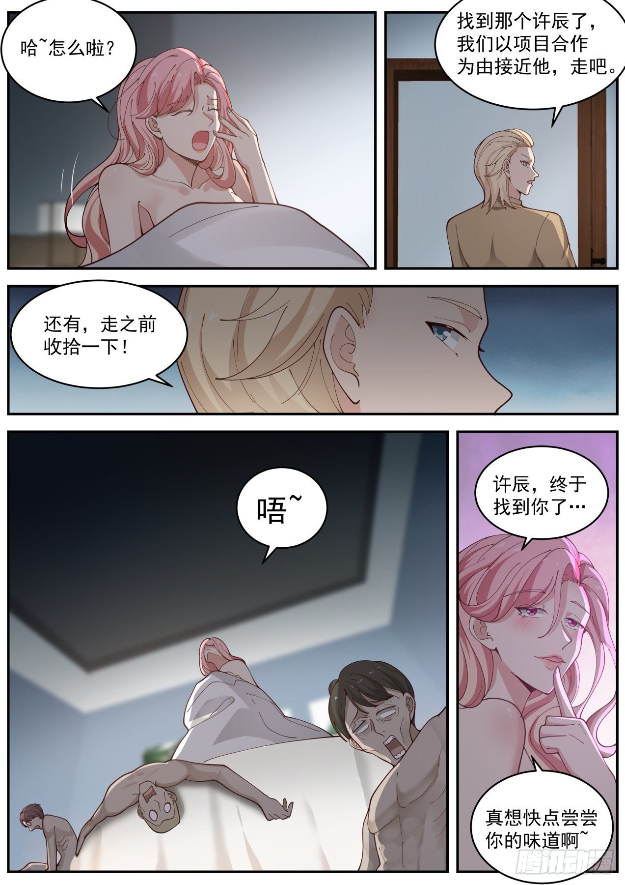 秦溯10