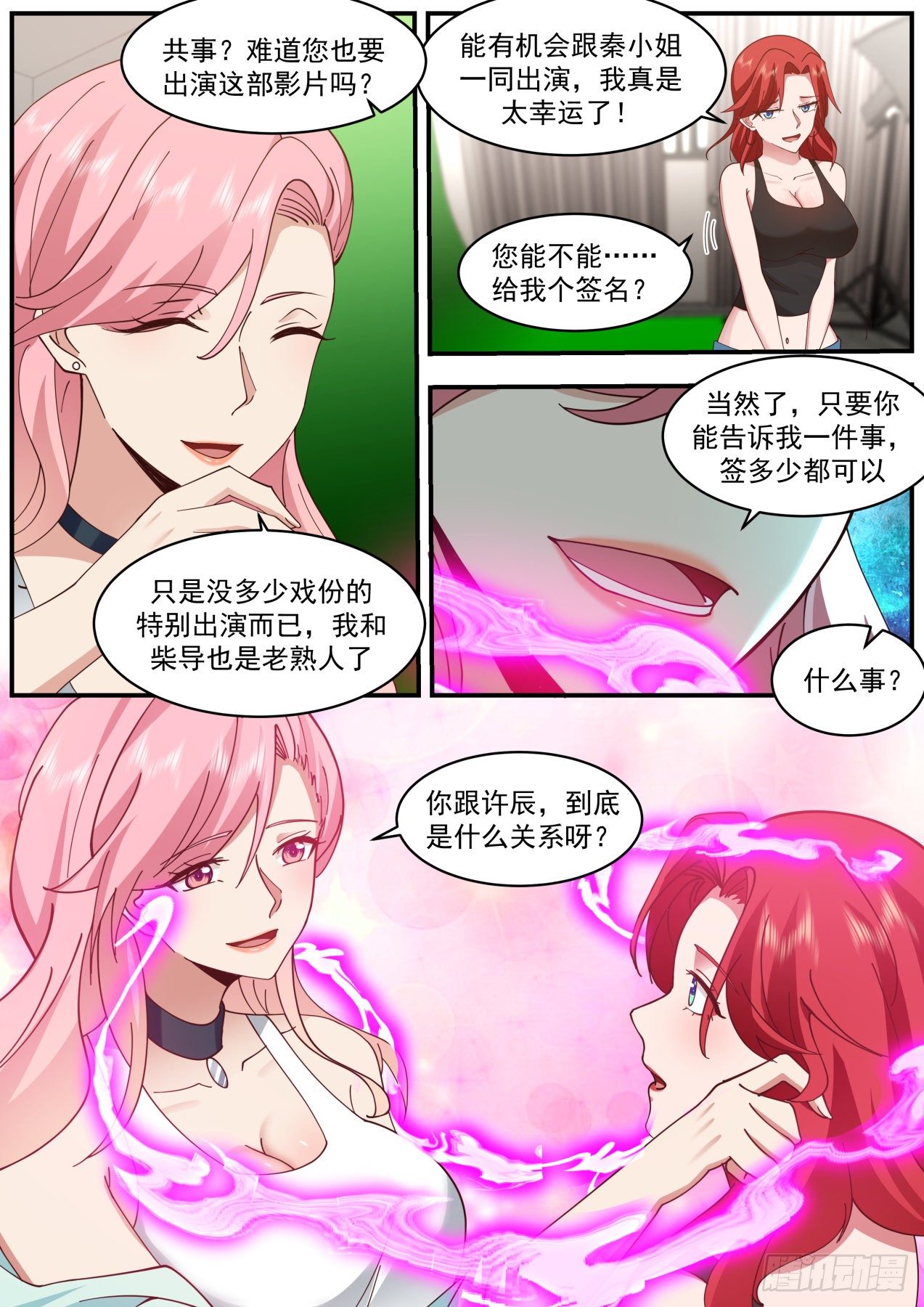 魅惑无效5