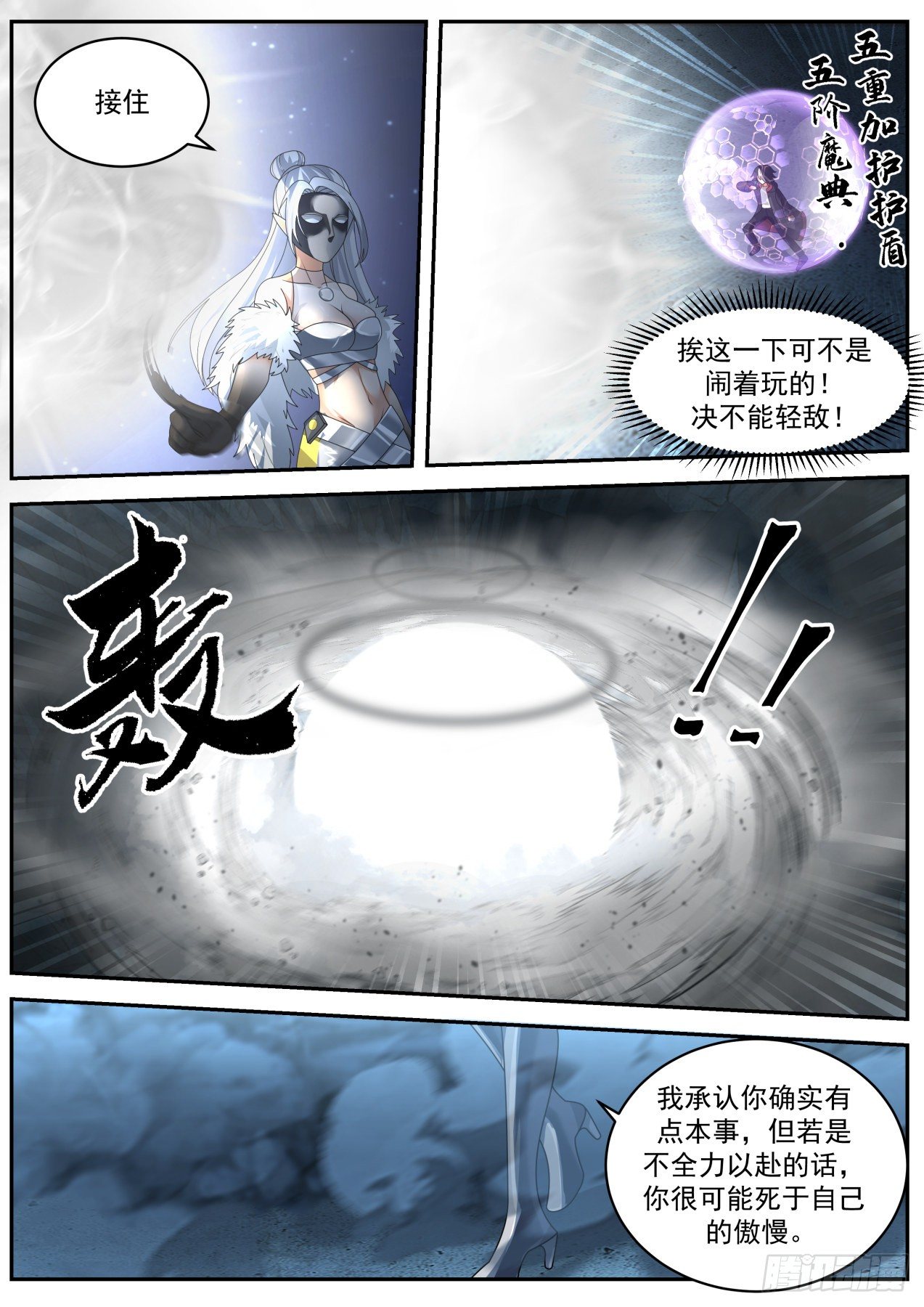 劲敌3