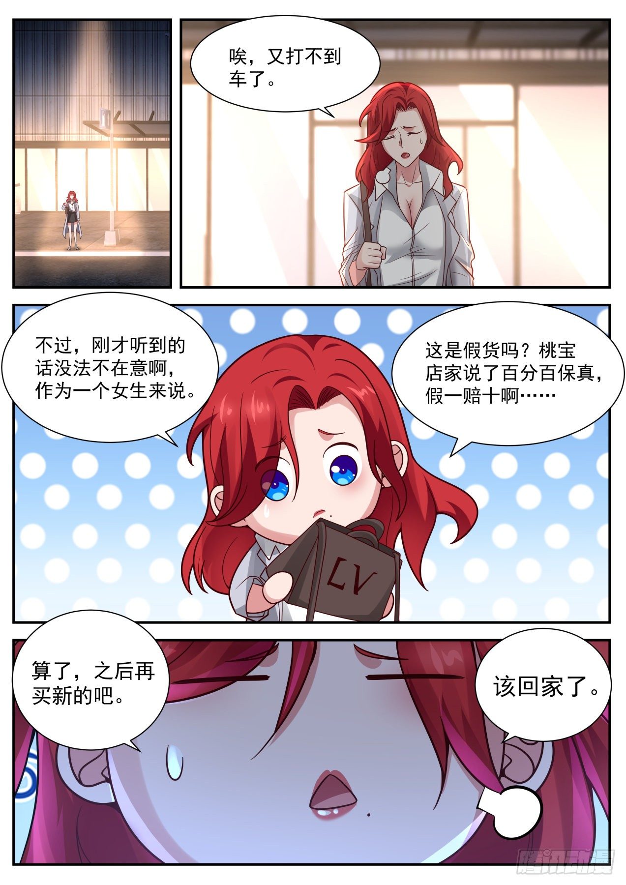 苦逼的李涵易10