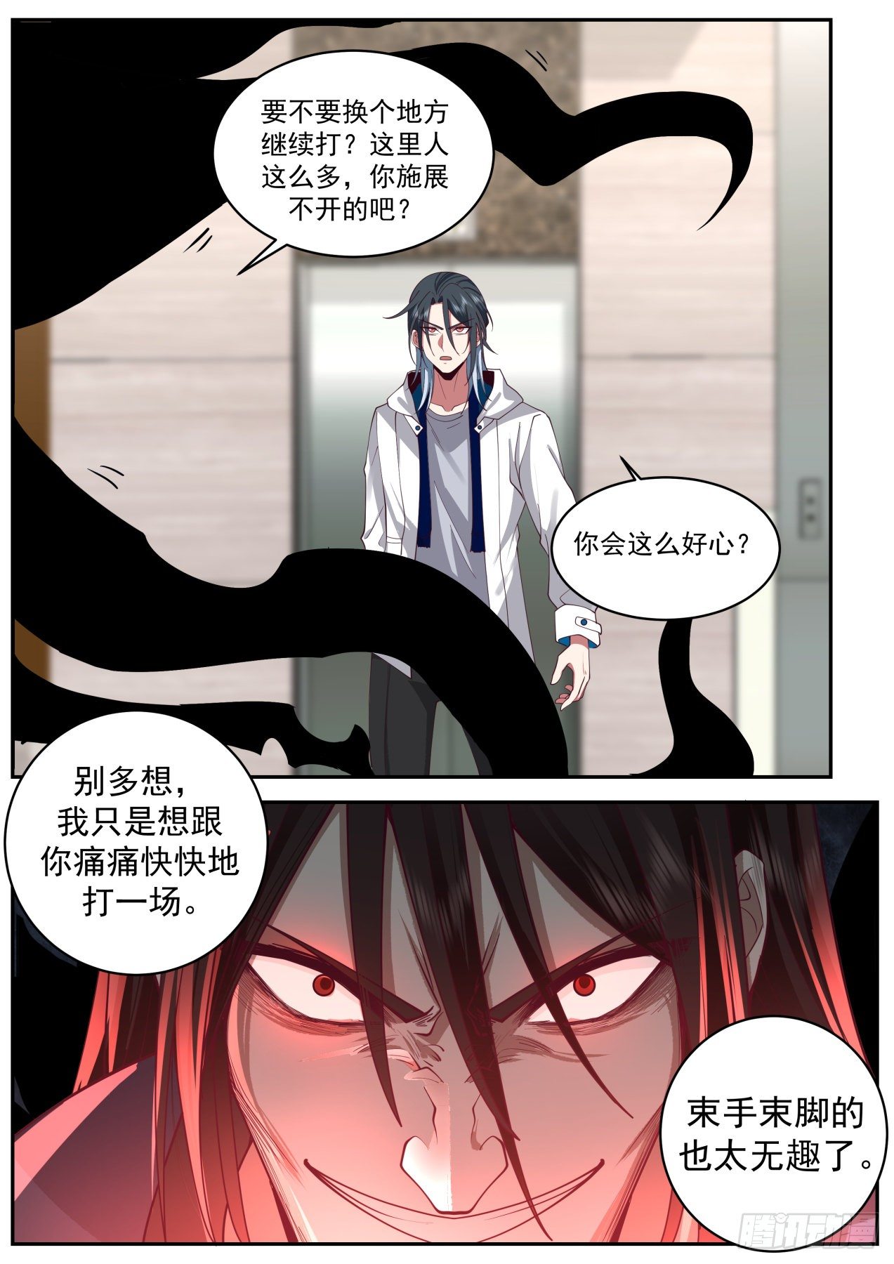 第七神格3