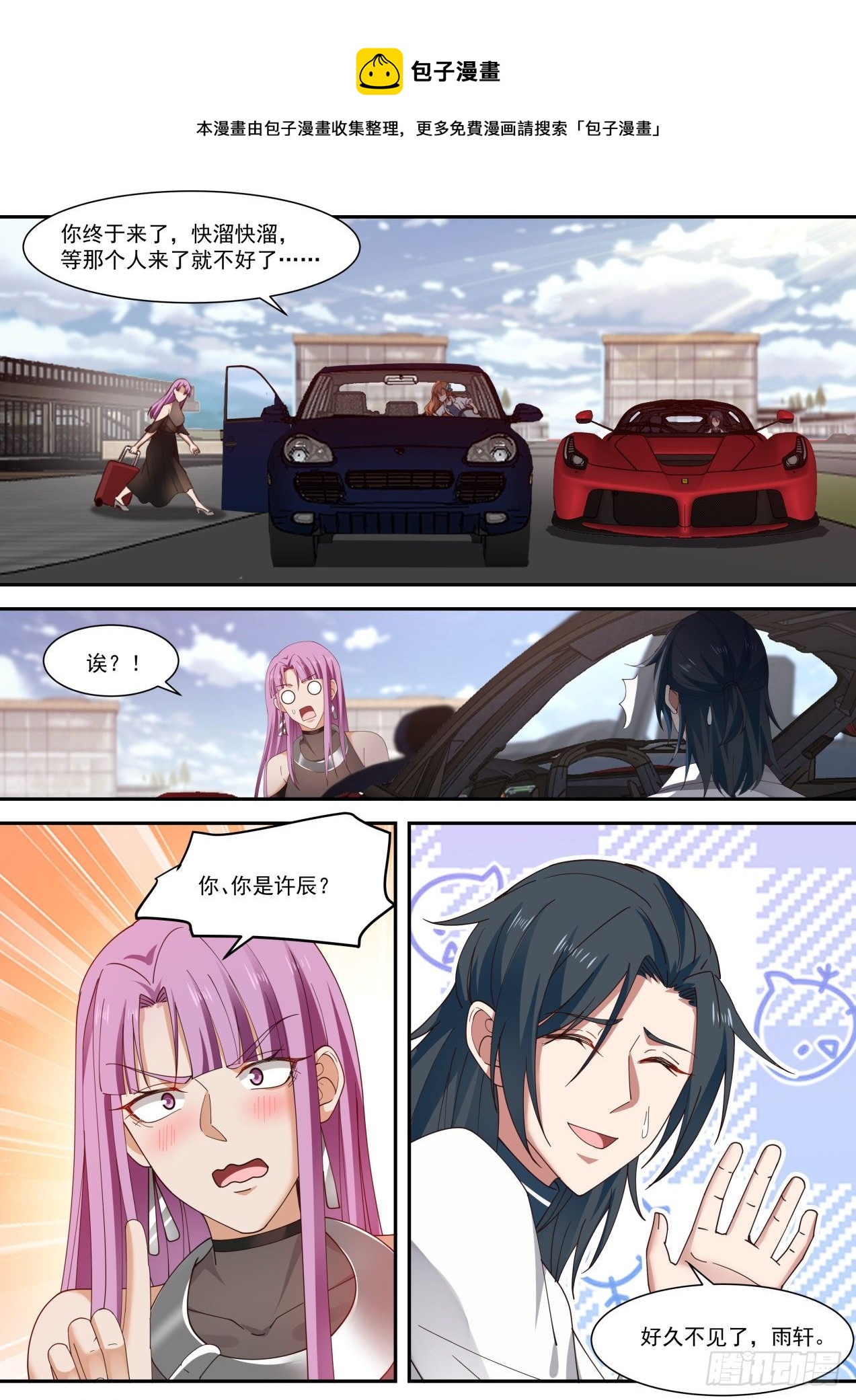 相亲4