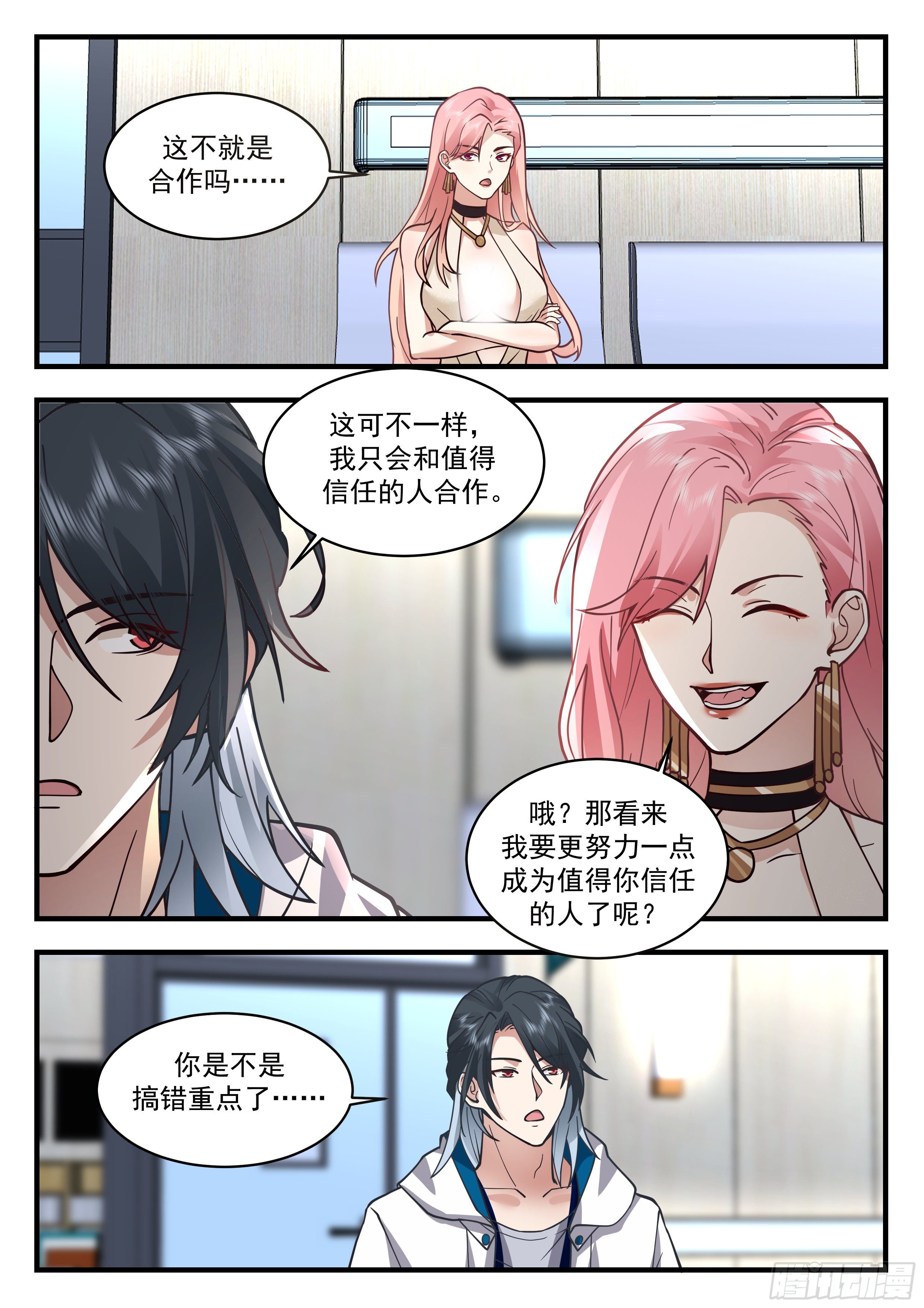 赚钱工具7