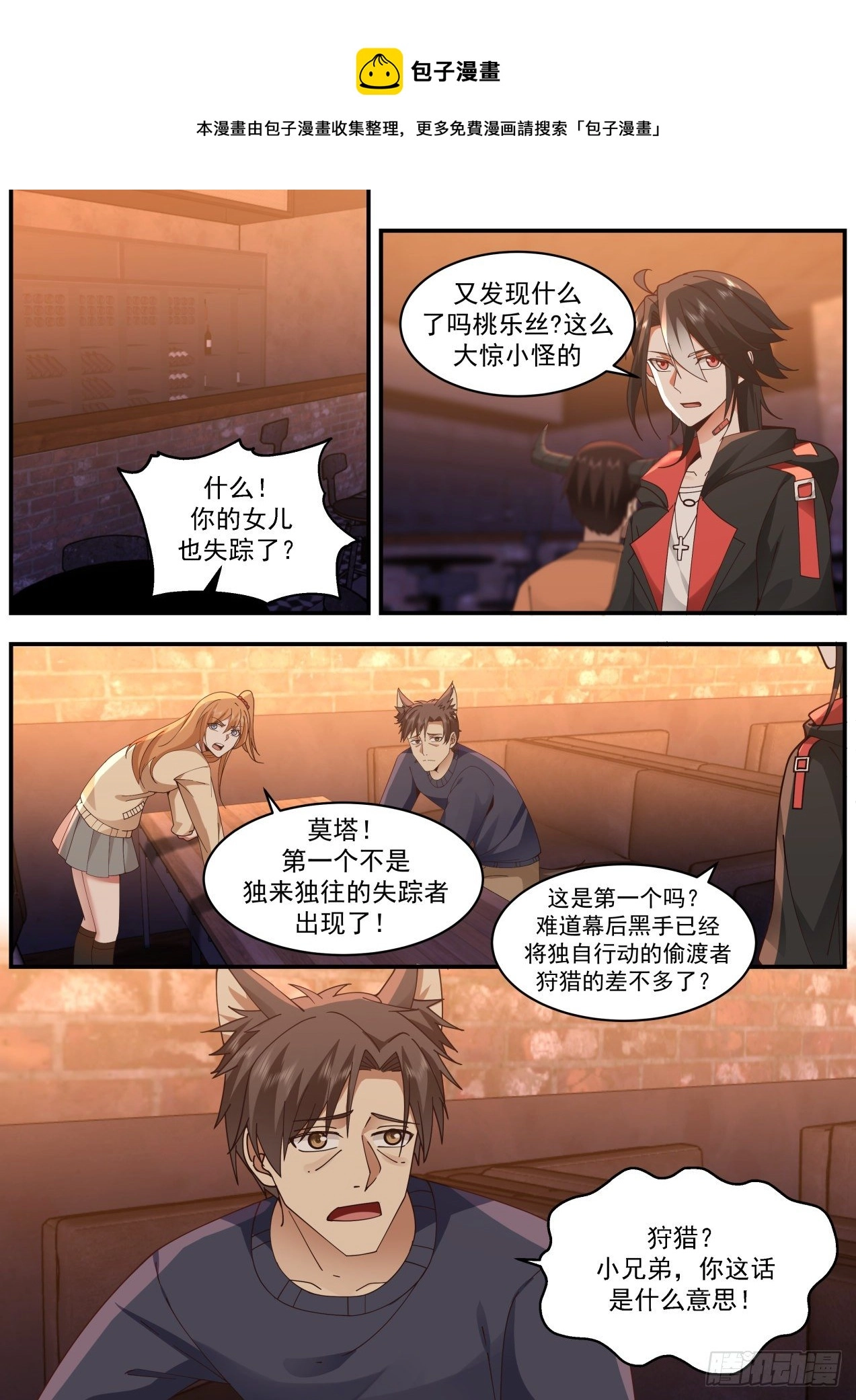 魅惑无效8
