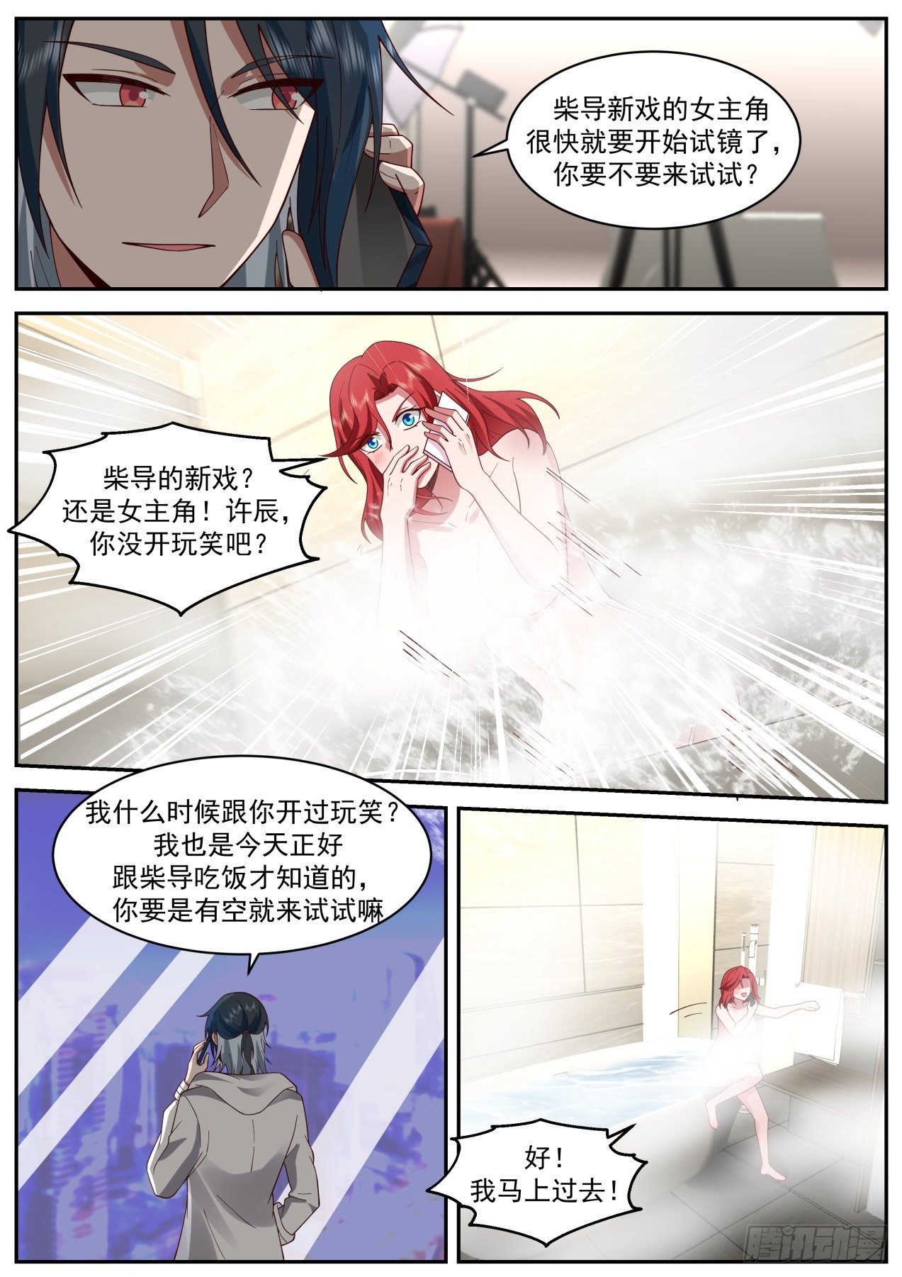 她的梦想6
