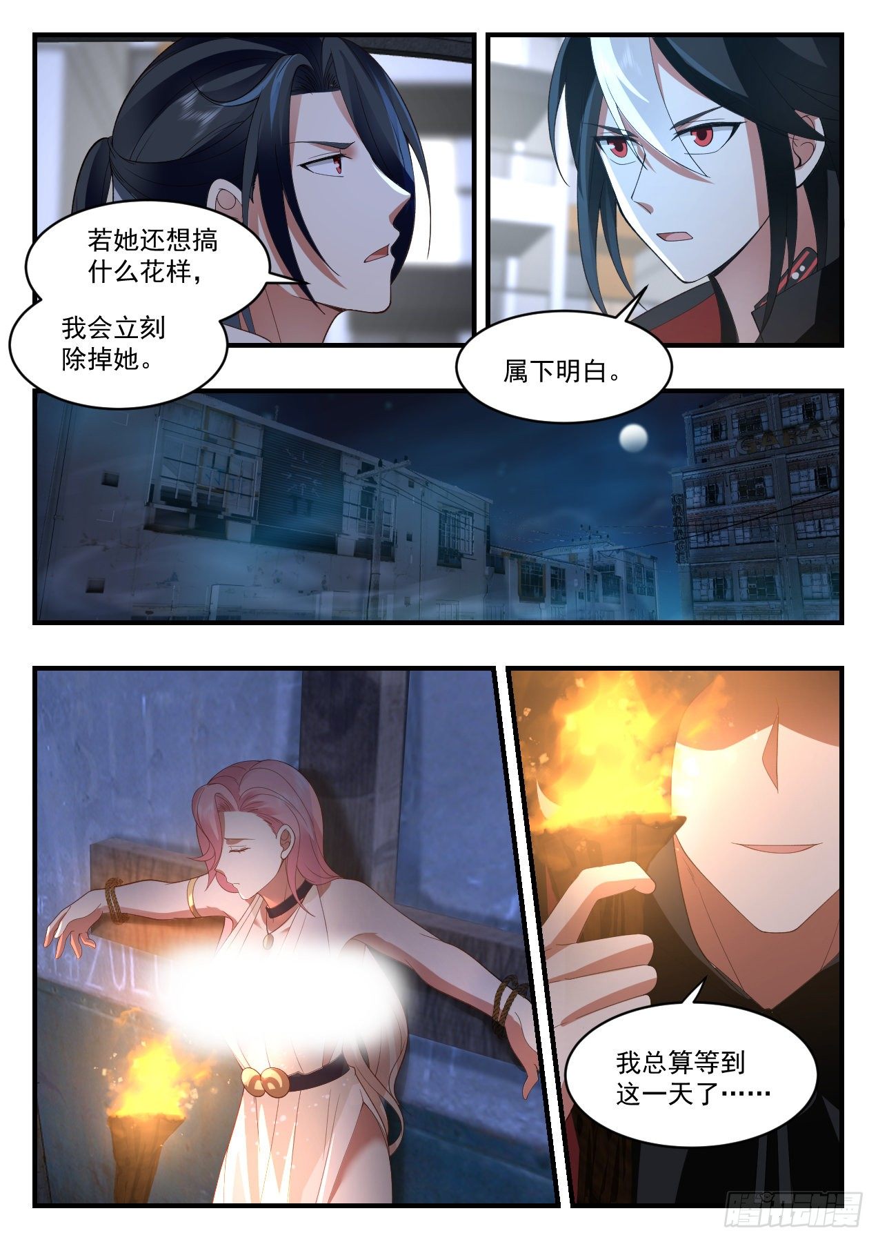 火刑审判2