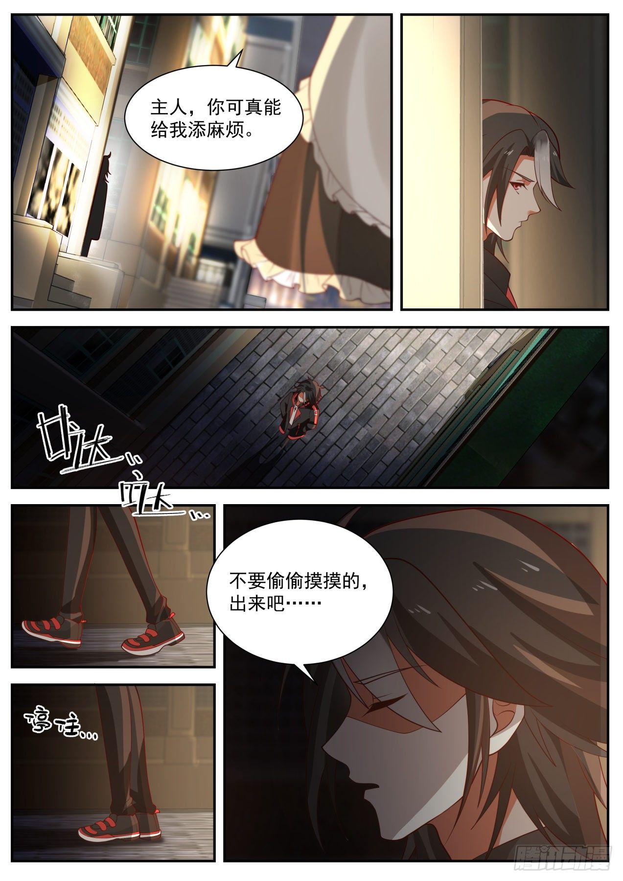 其实我不是系统8