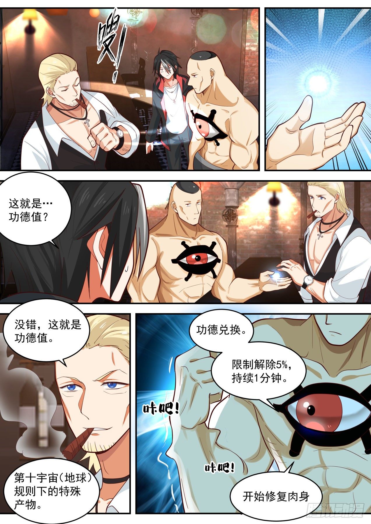 柯里昂8