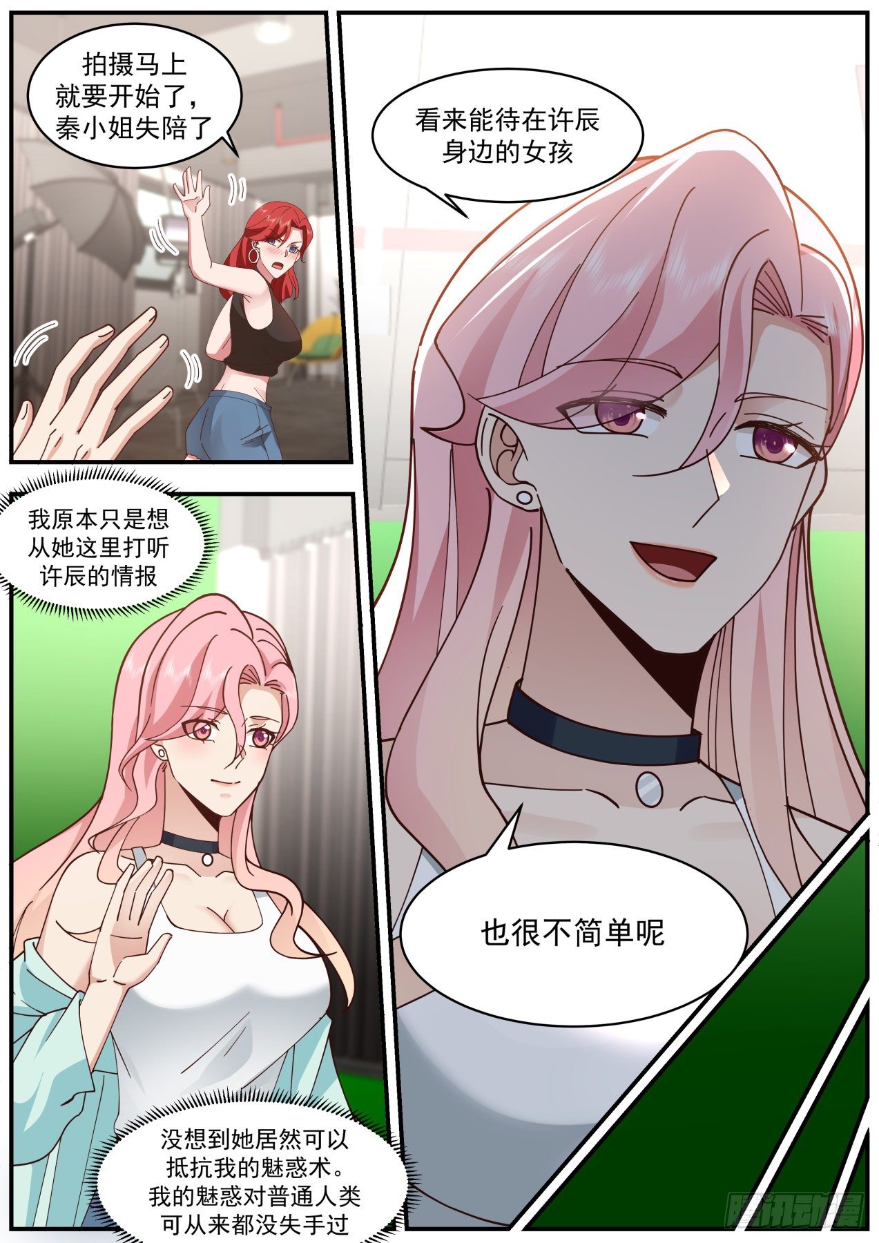 魅惑无效7