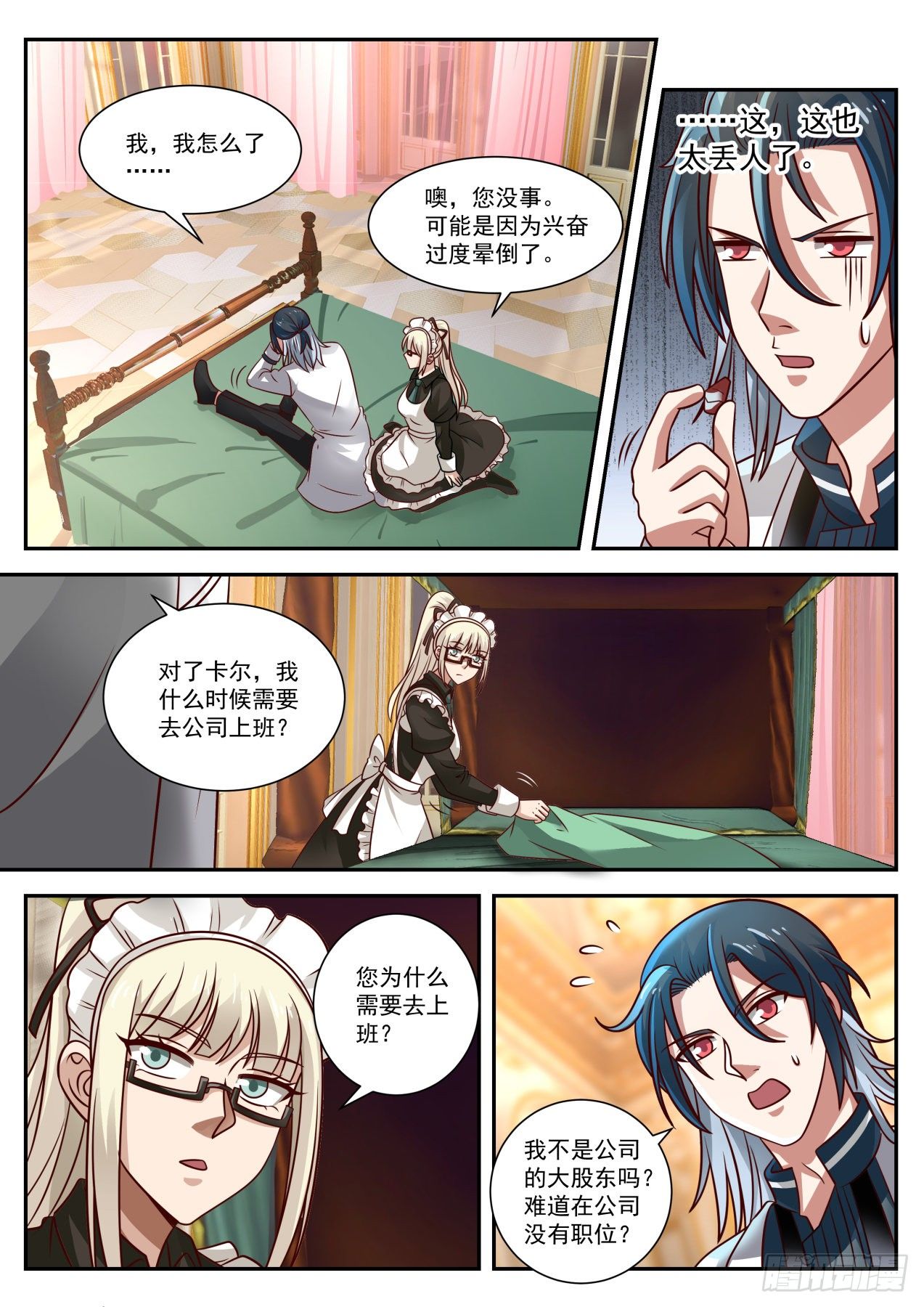 豪华庄园7