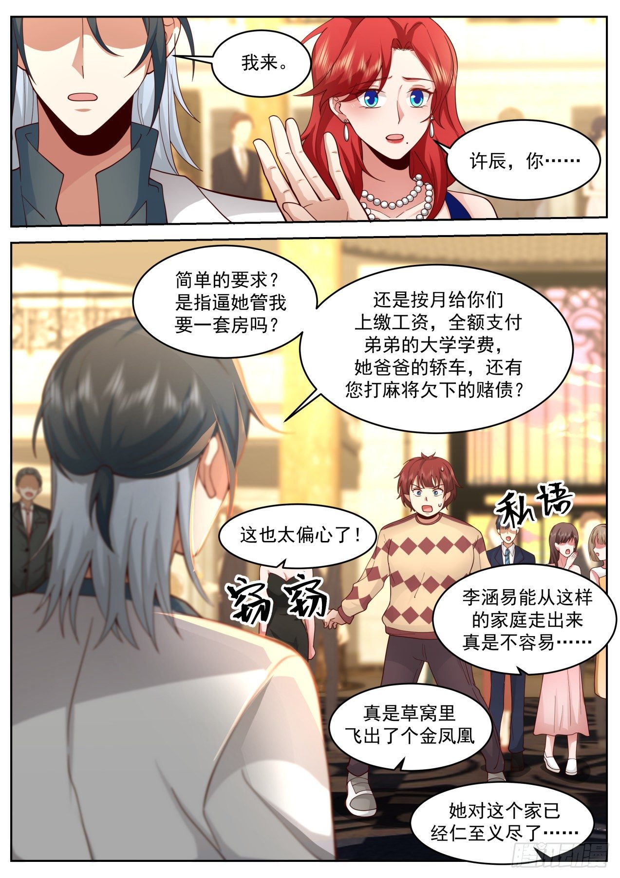 异父异母的亲兄弟10