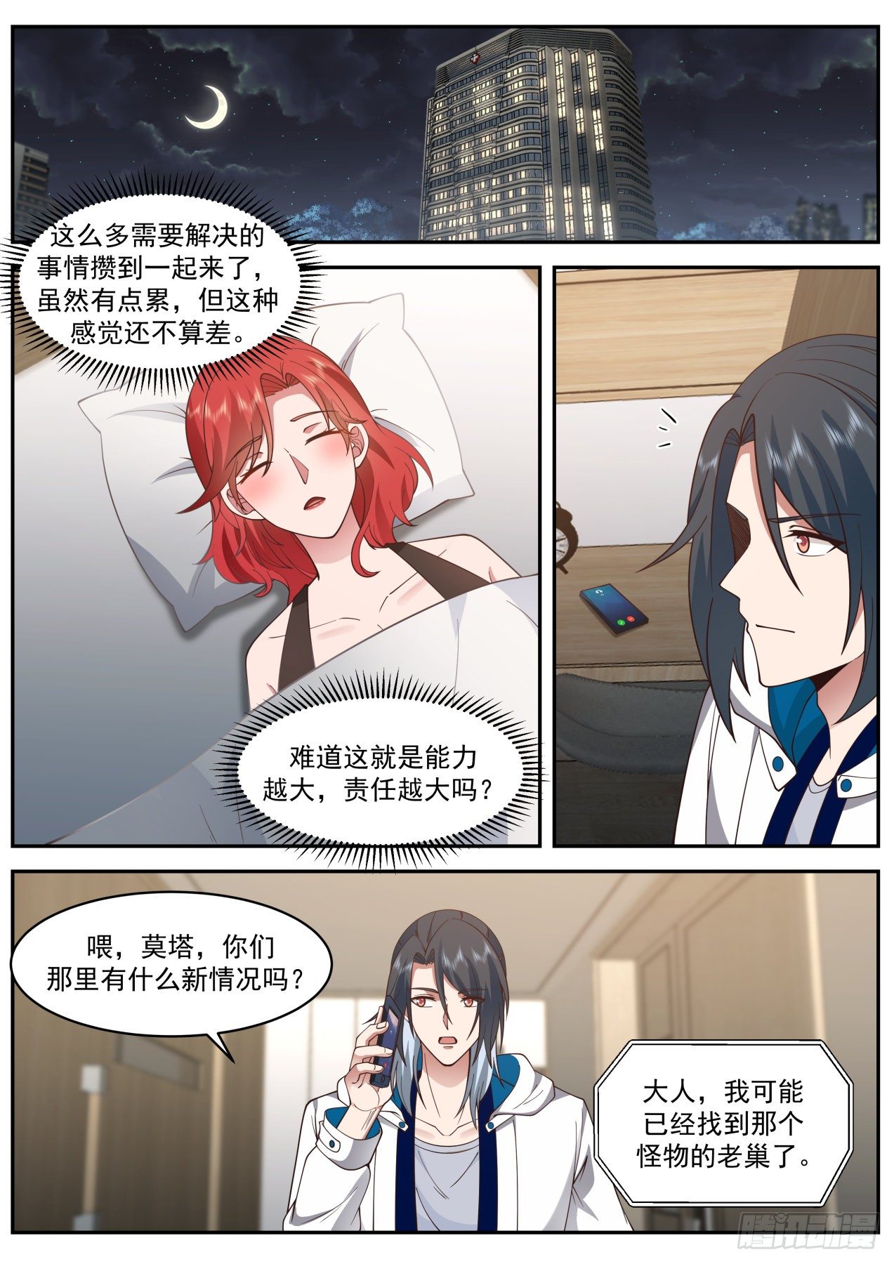 地狱7