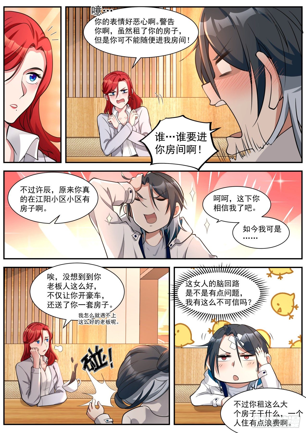 新的任务3
