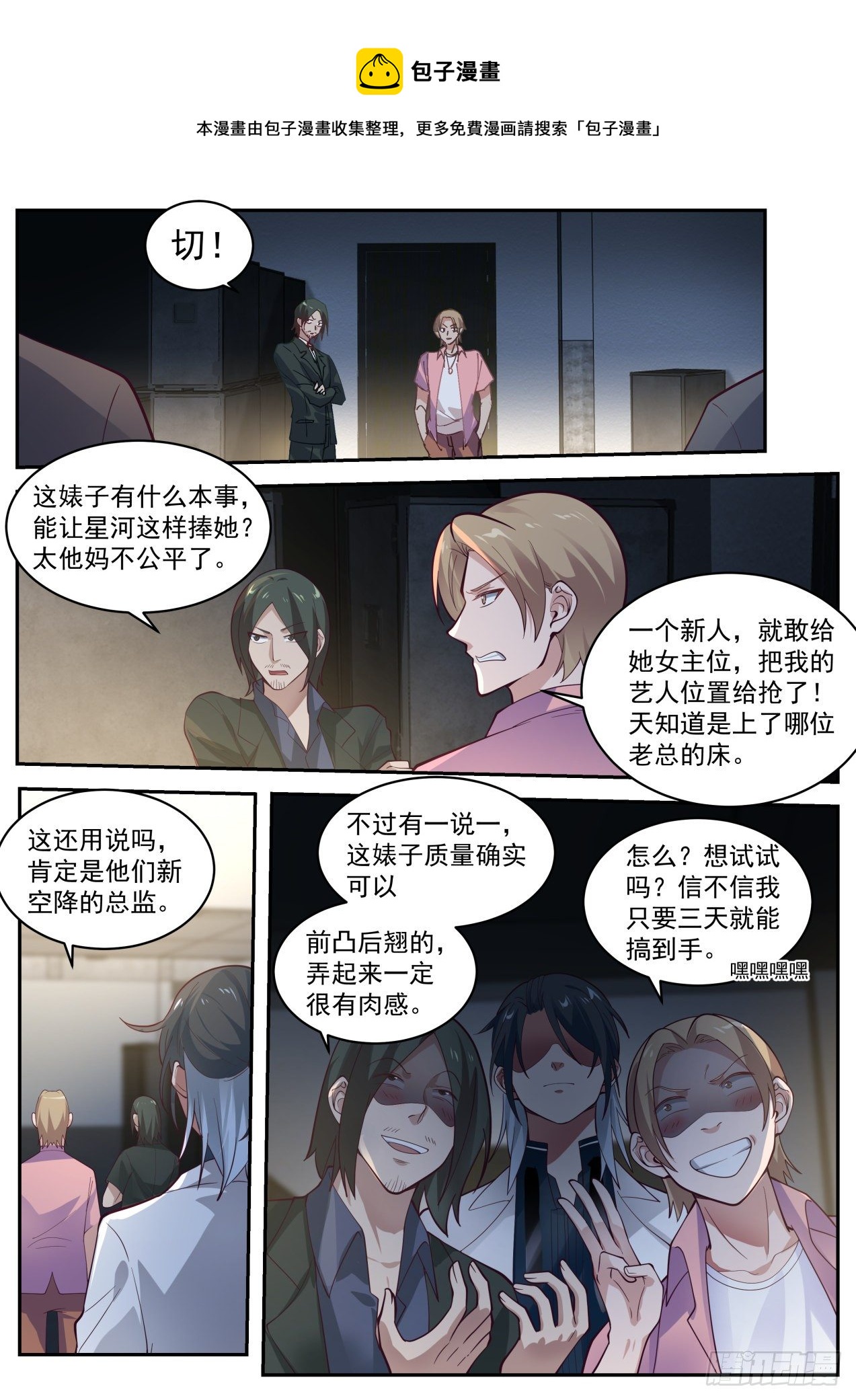 电影投资3