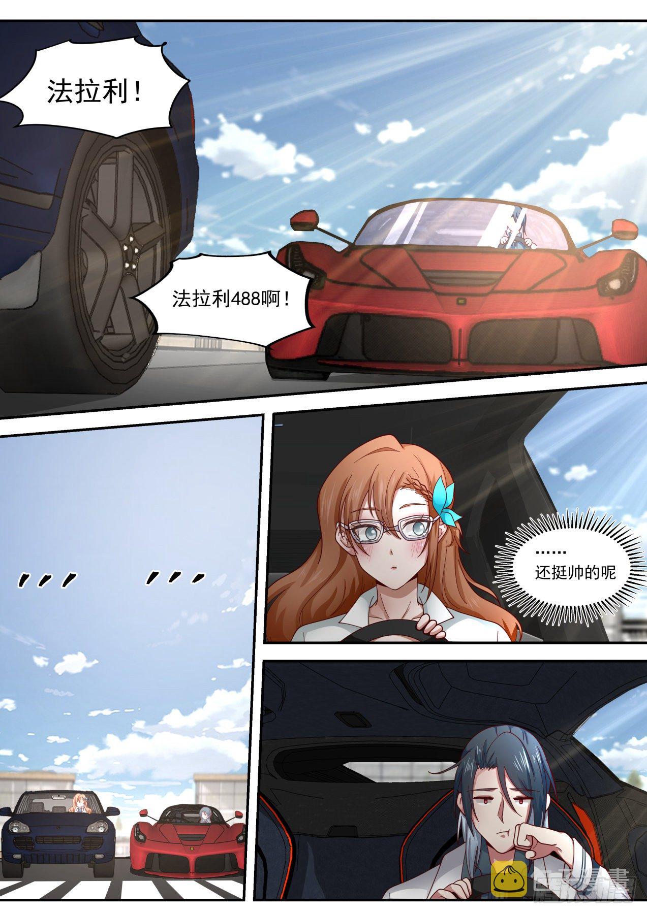 相亲2