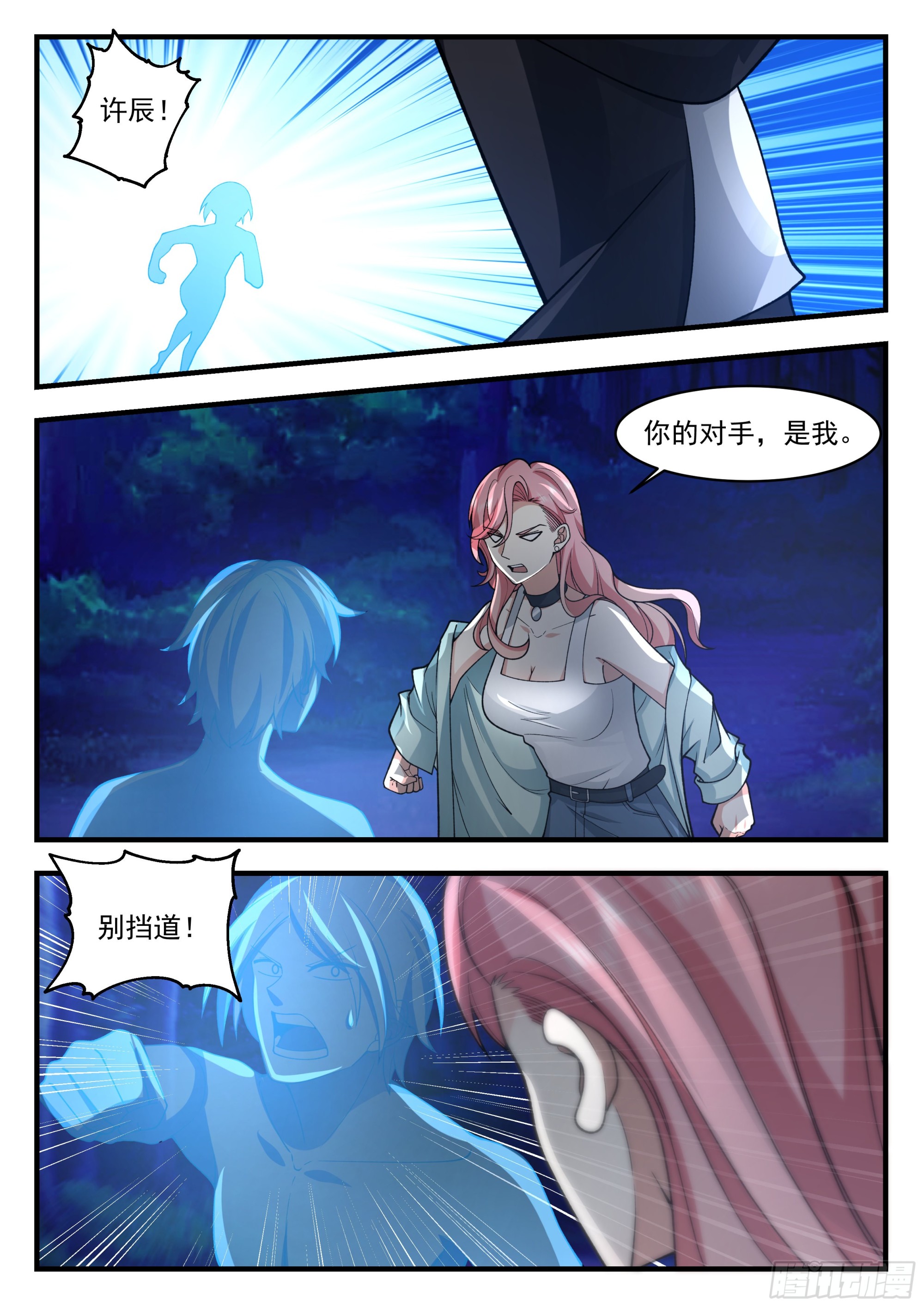 真正的秦俞7