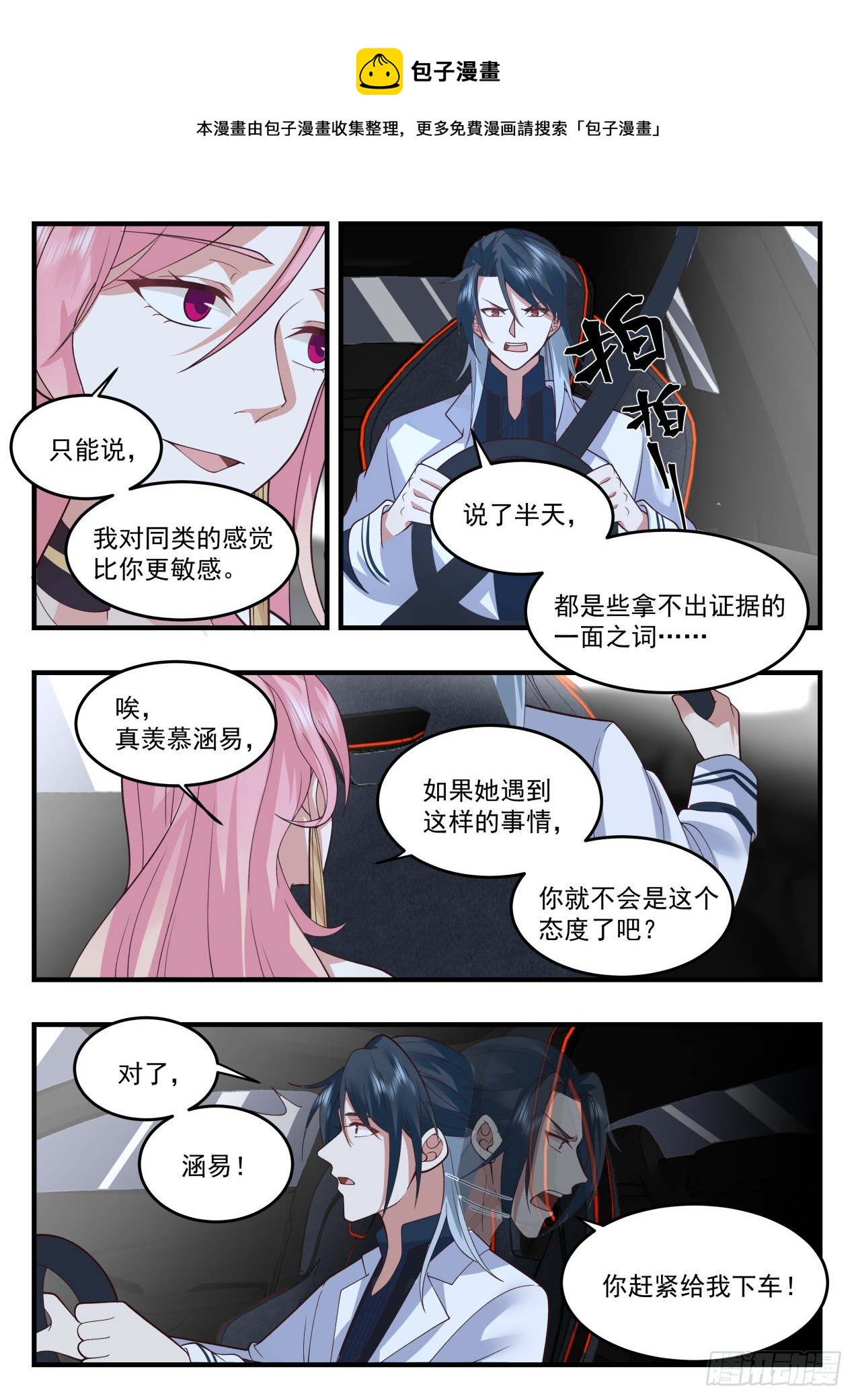 活活烧死4