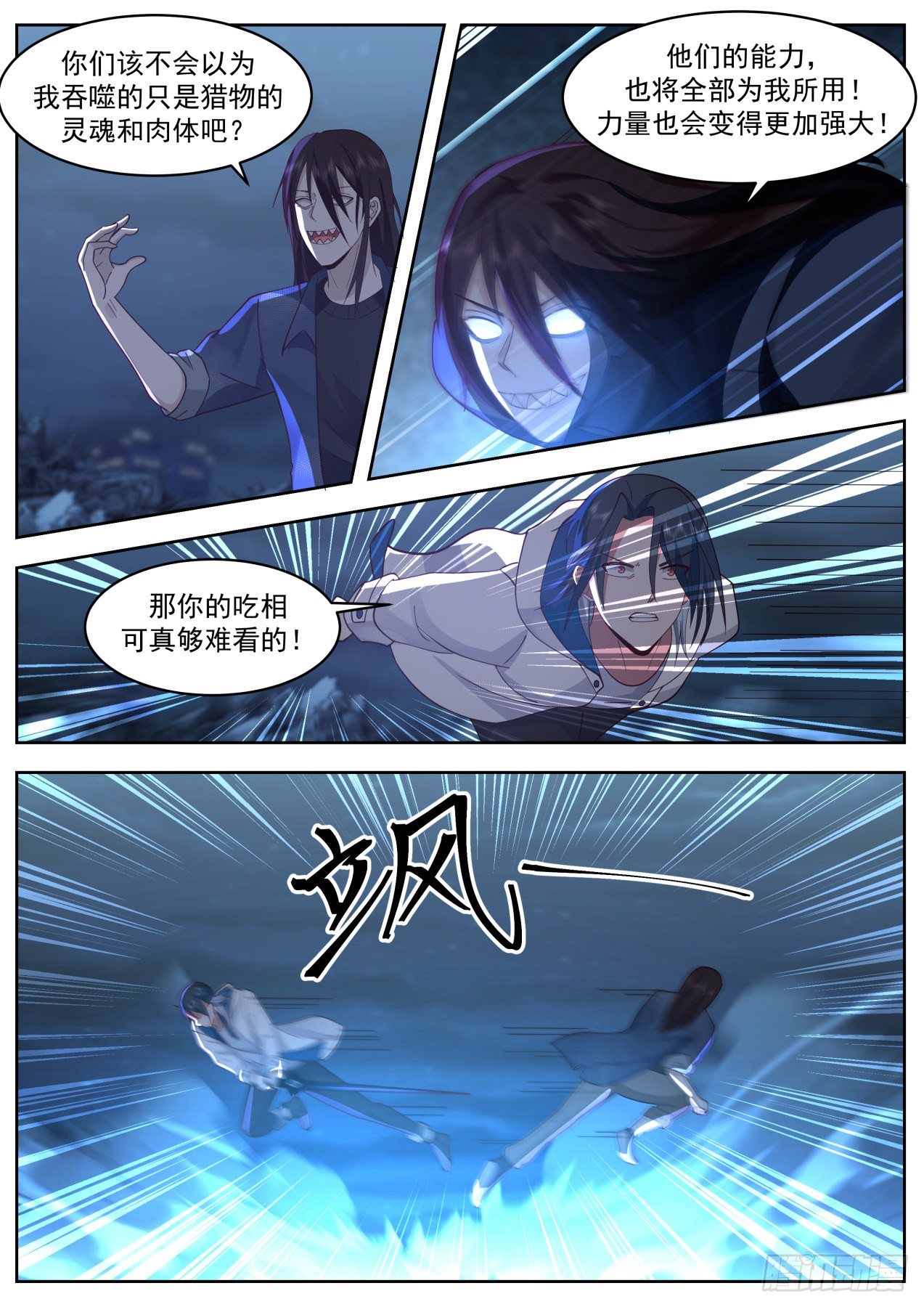 吃相难看10