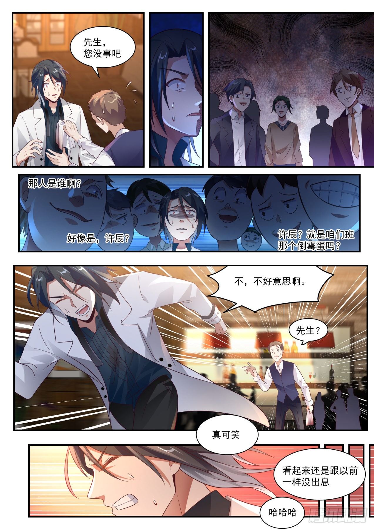 角色互换1