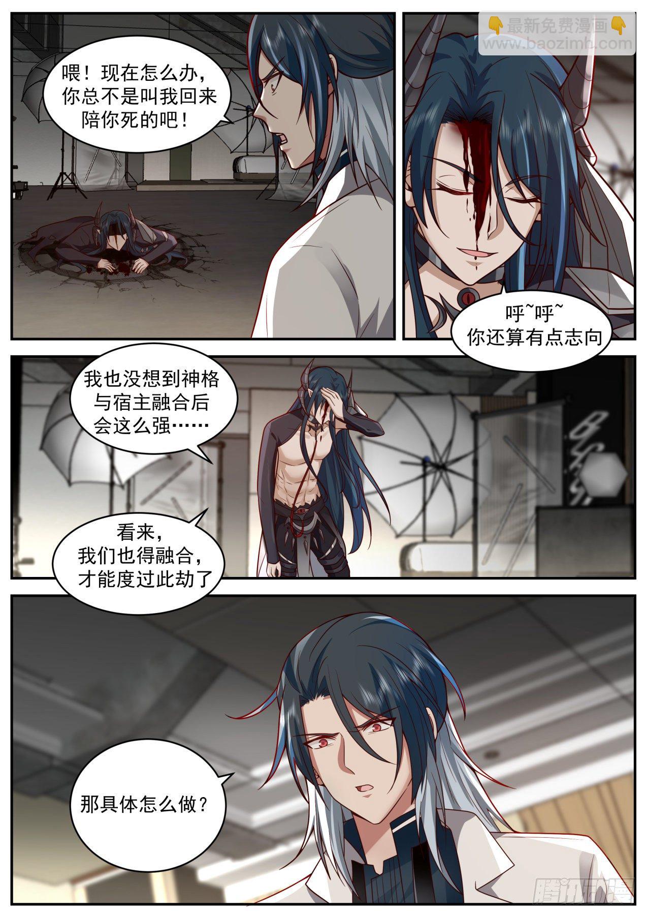 神格融合7