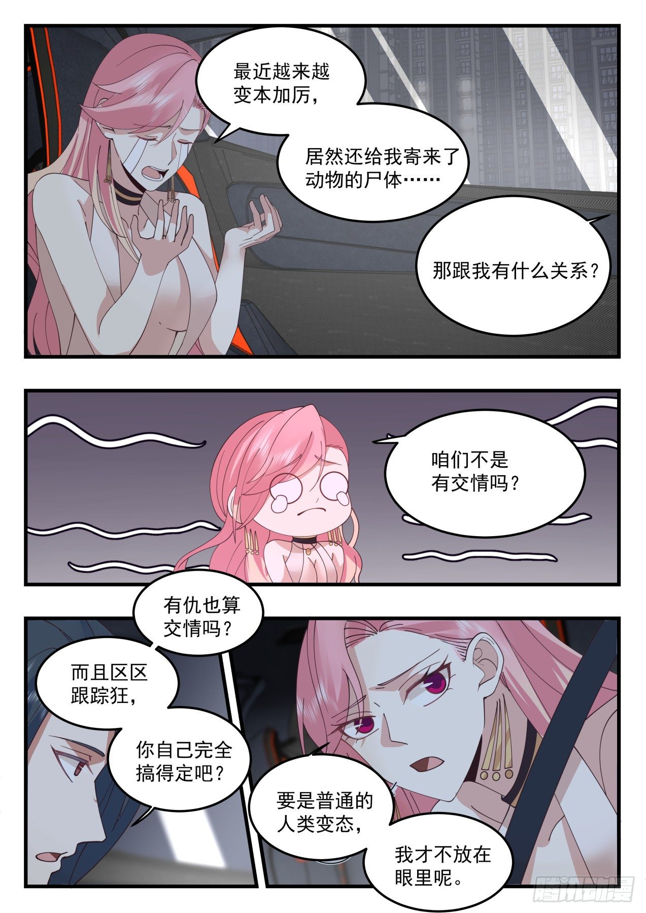 活活烧死2