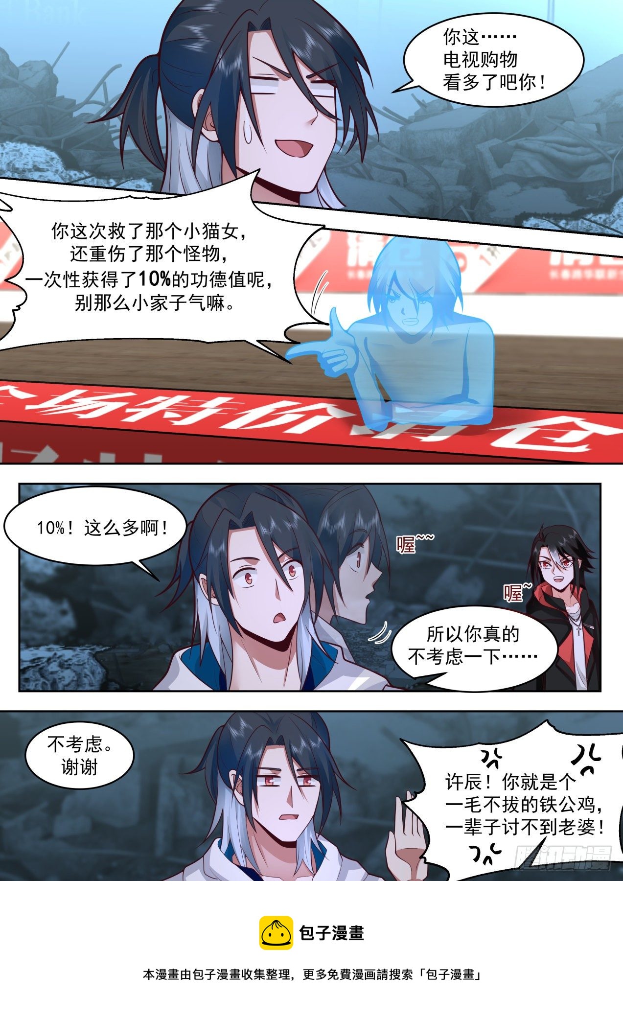 遁逃8
