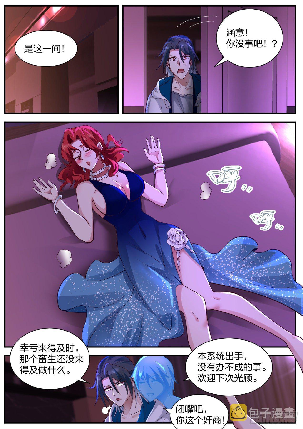 情非得已5