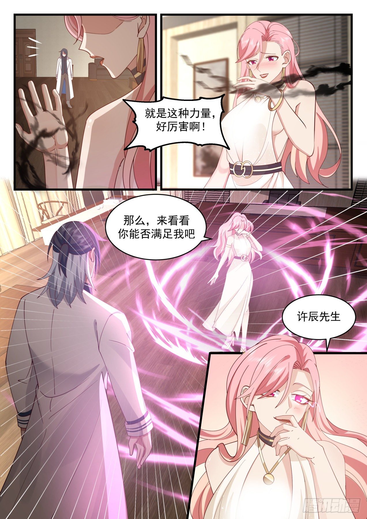 一触即发12
