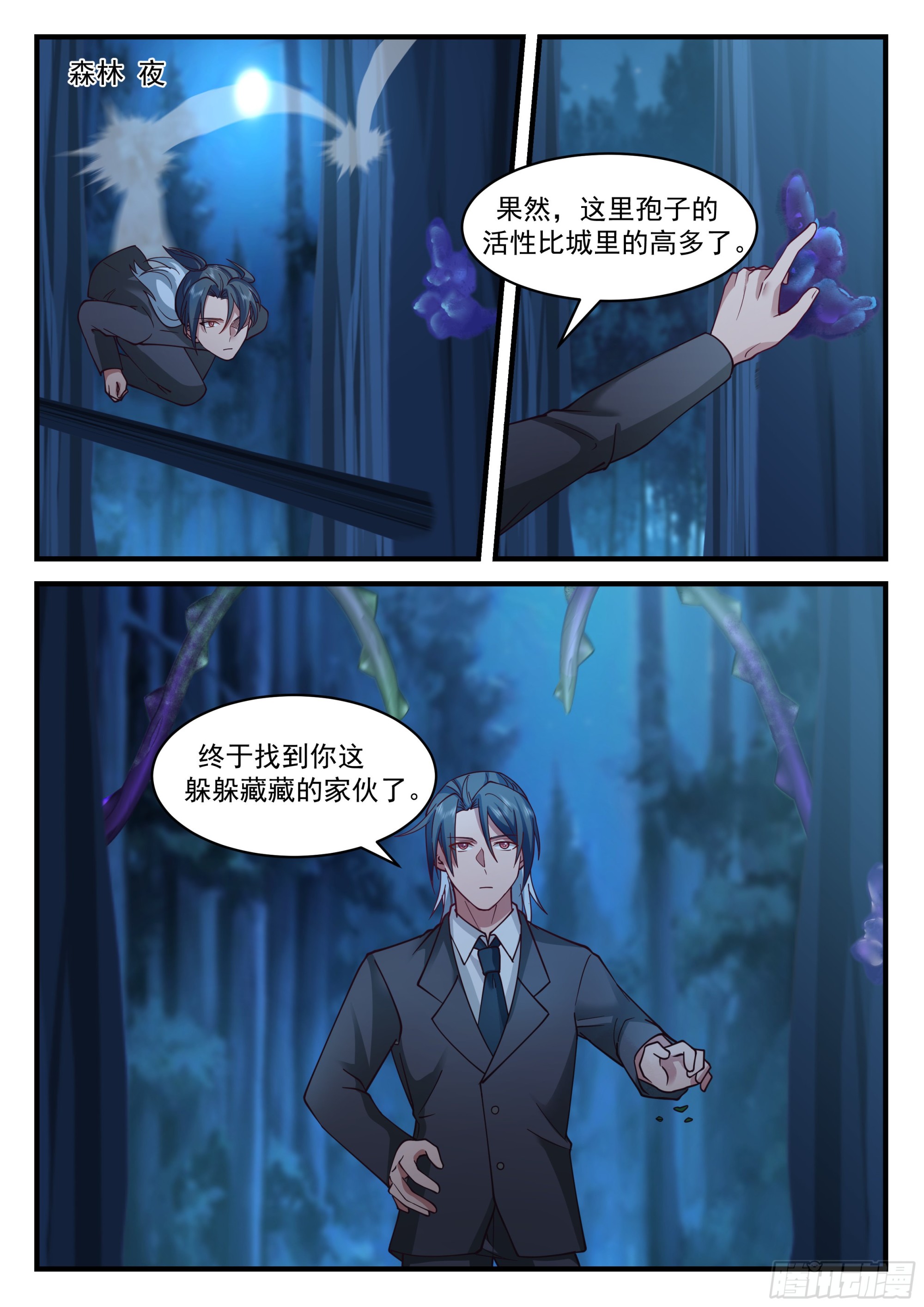 嫉妒的踪迹3