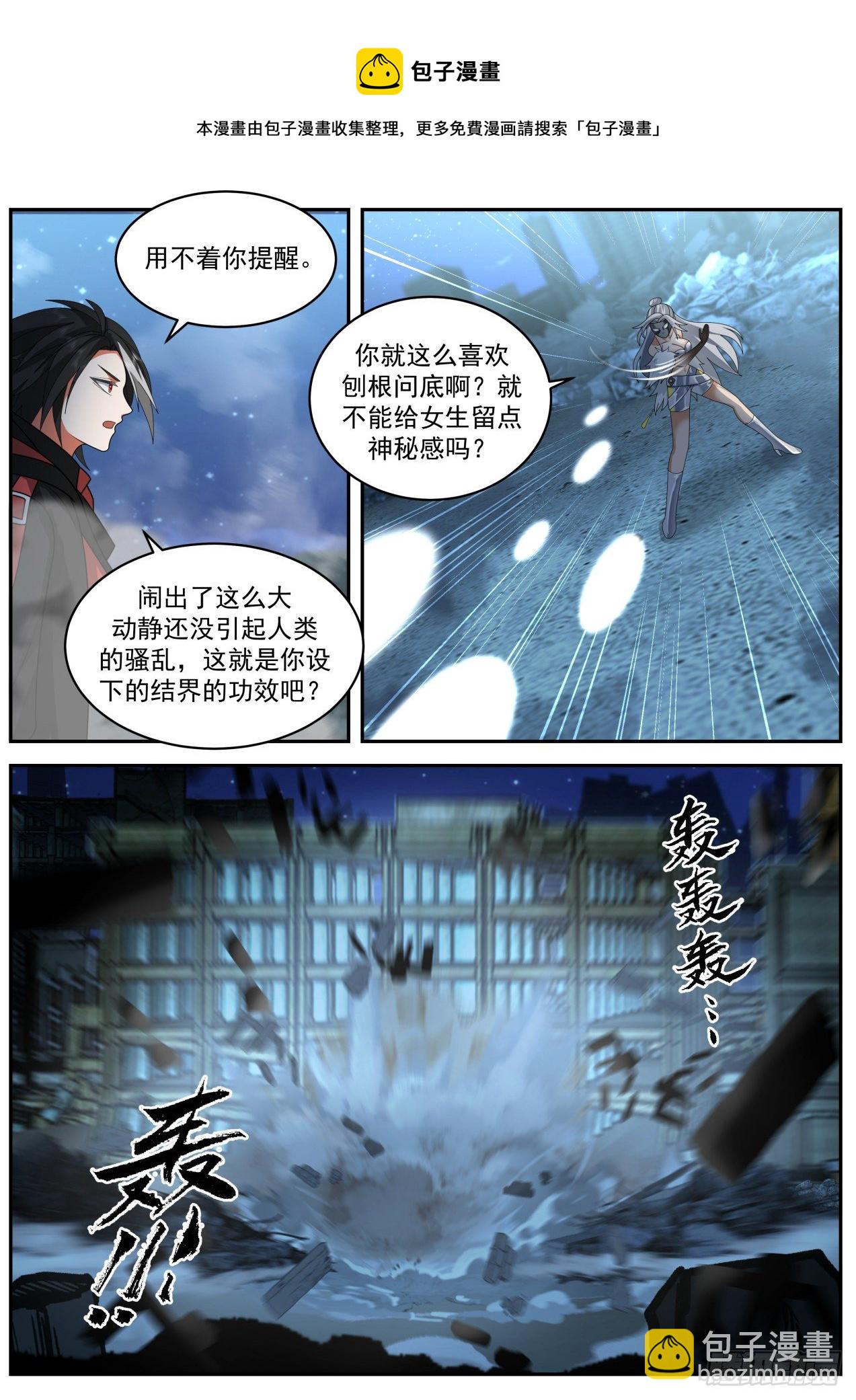 劲敌4
