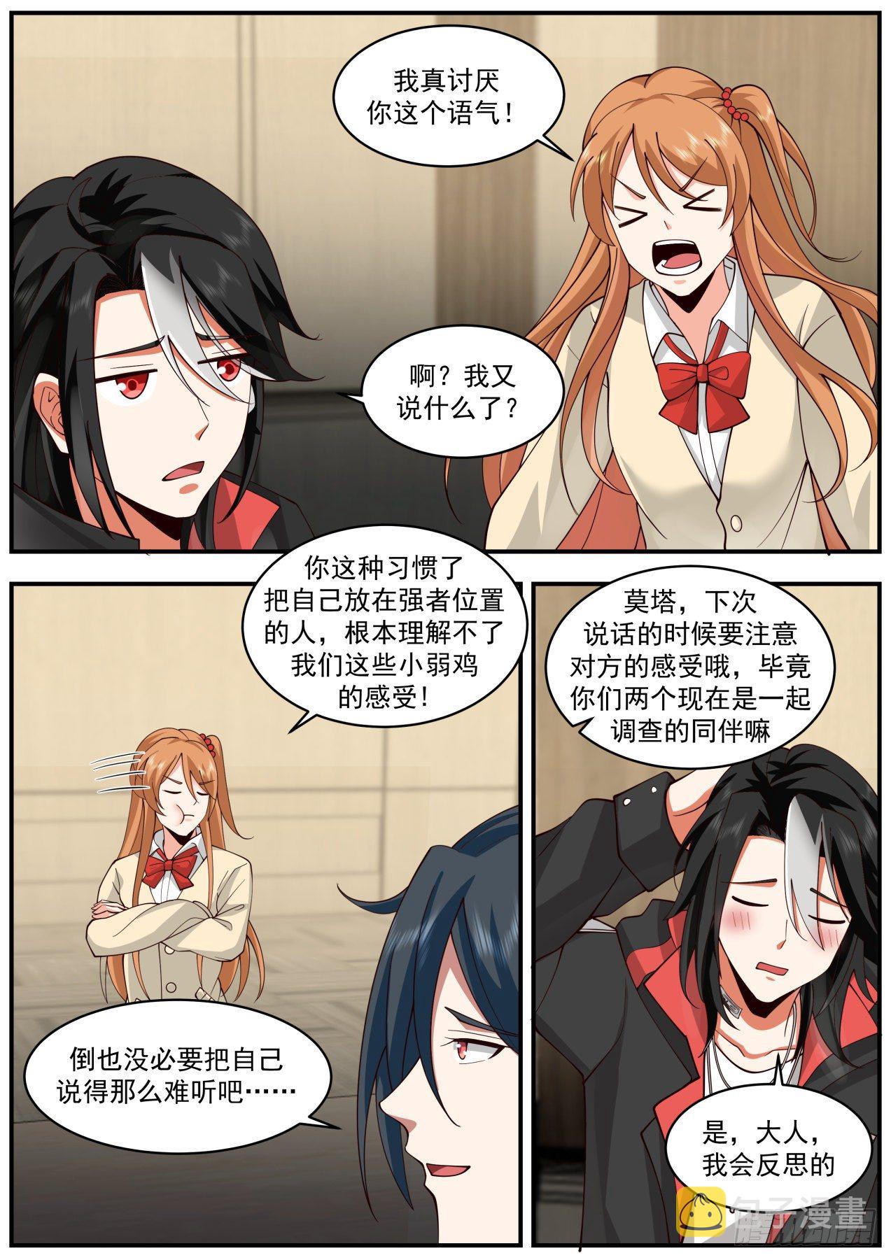 物伤其类3