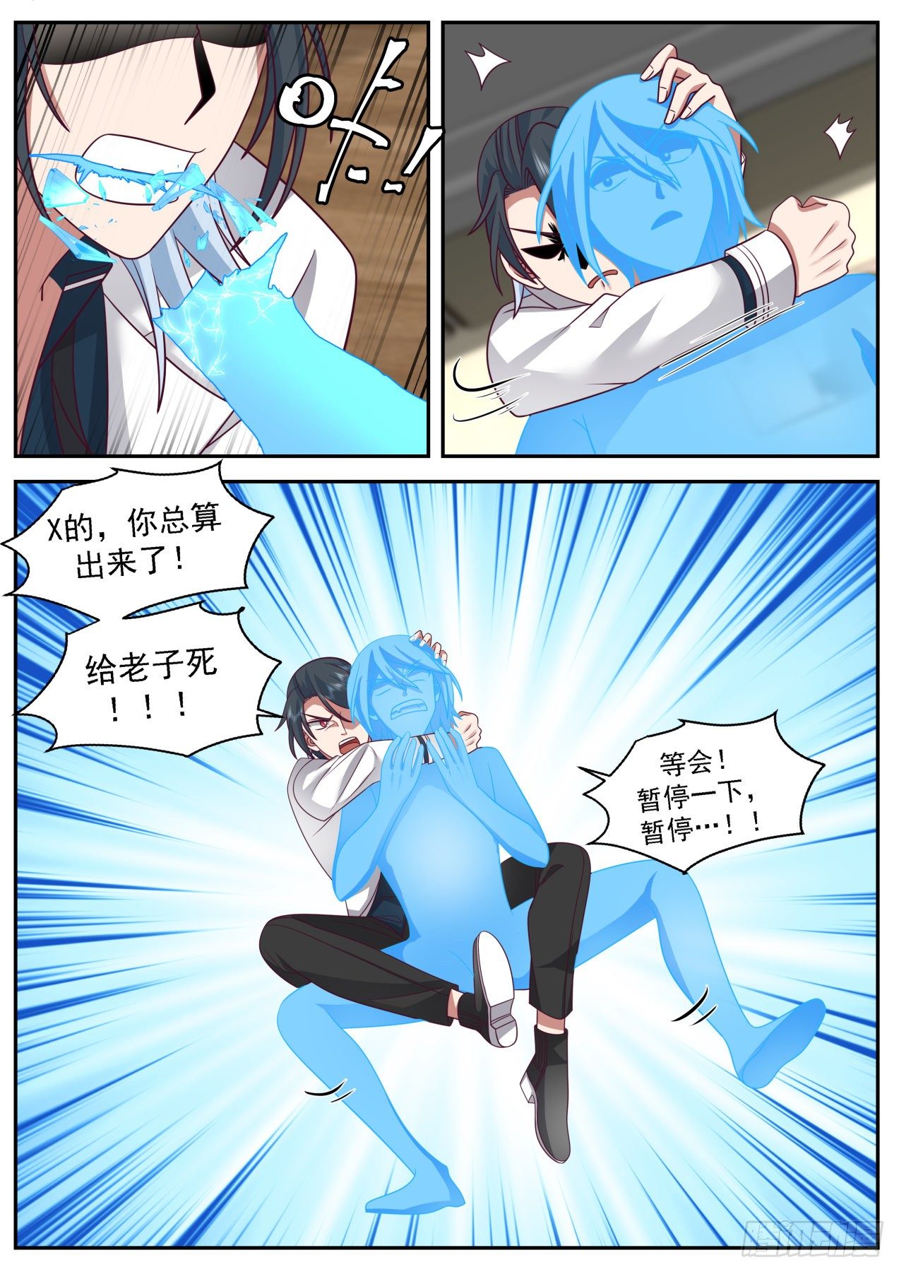 强大的系统1