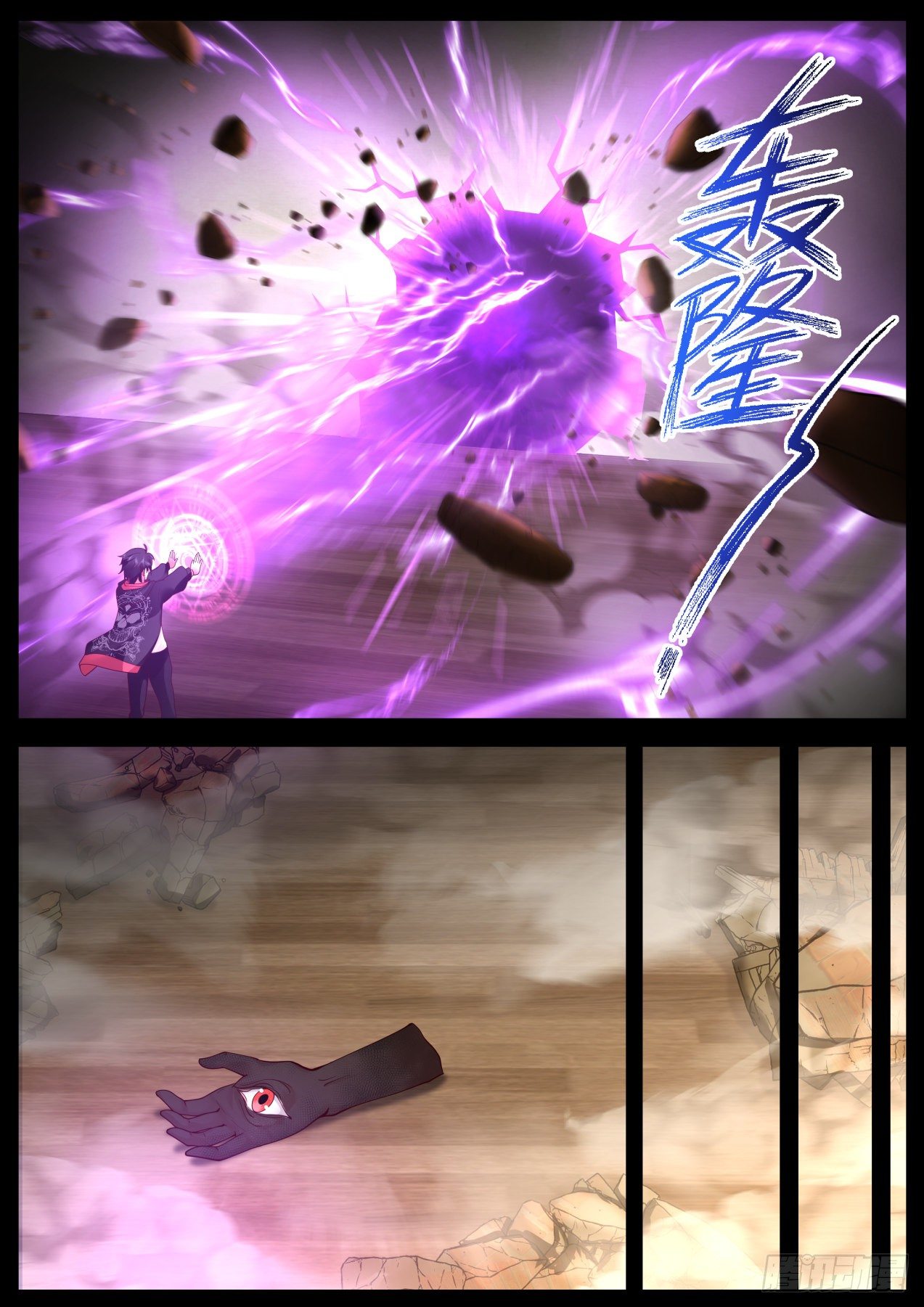 第四神格13