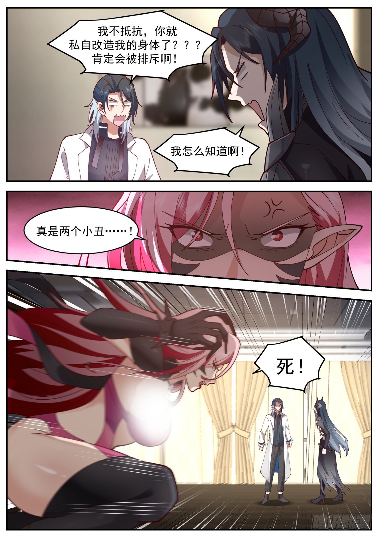 神格融合13