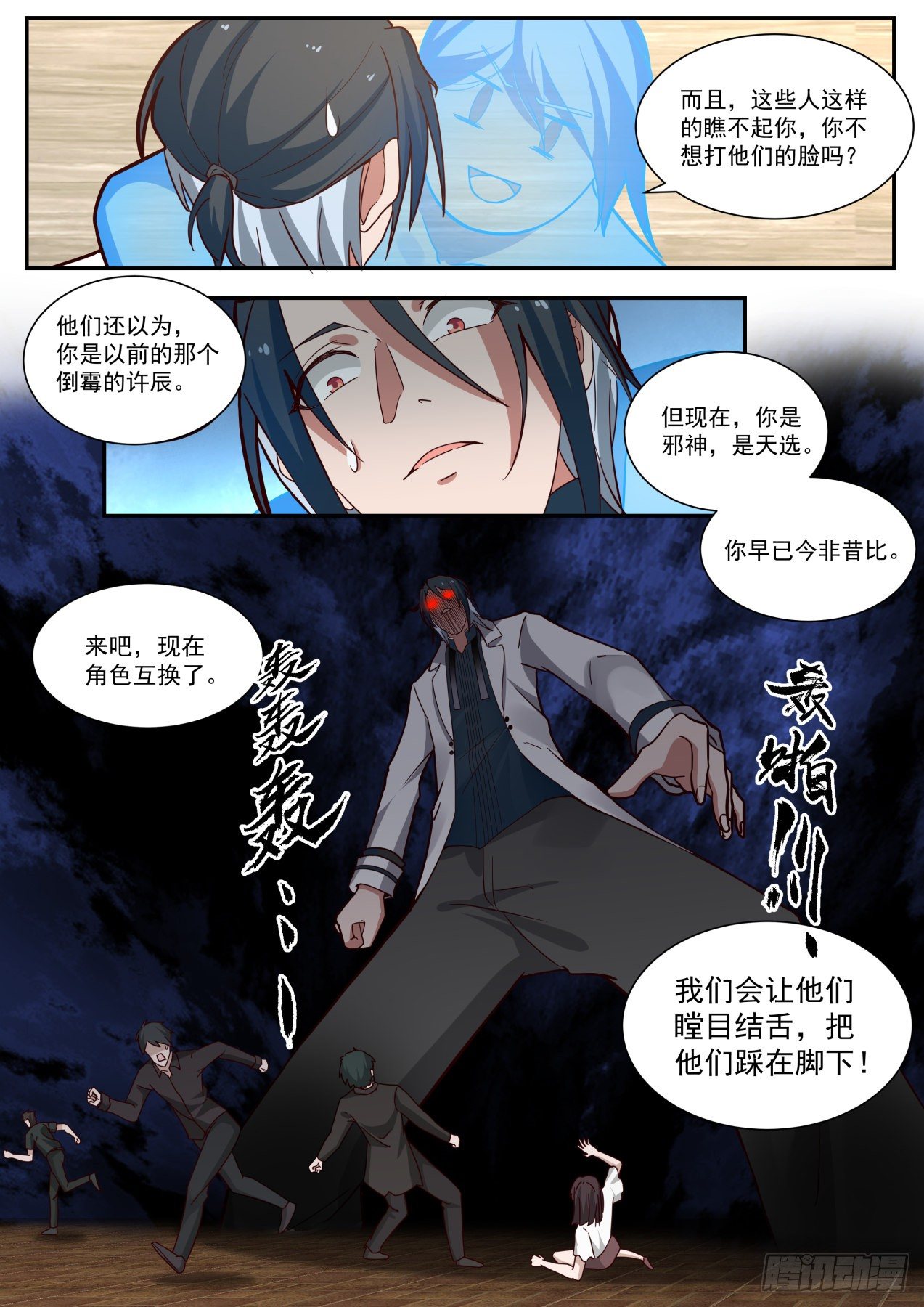 角色互换6