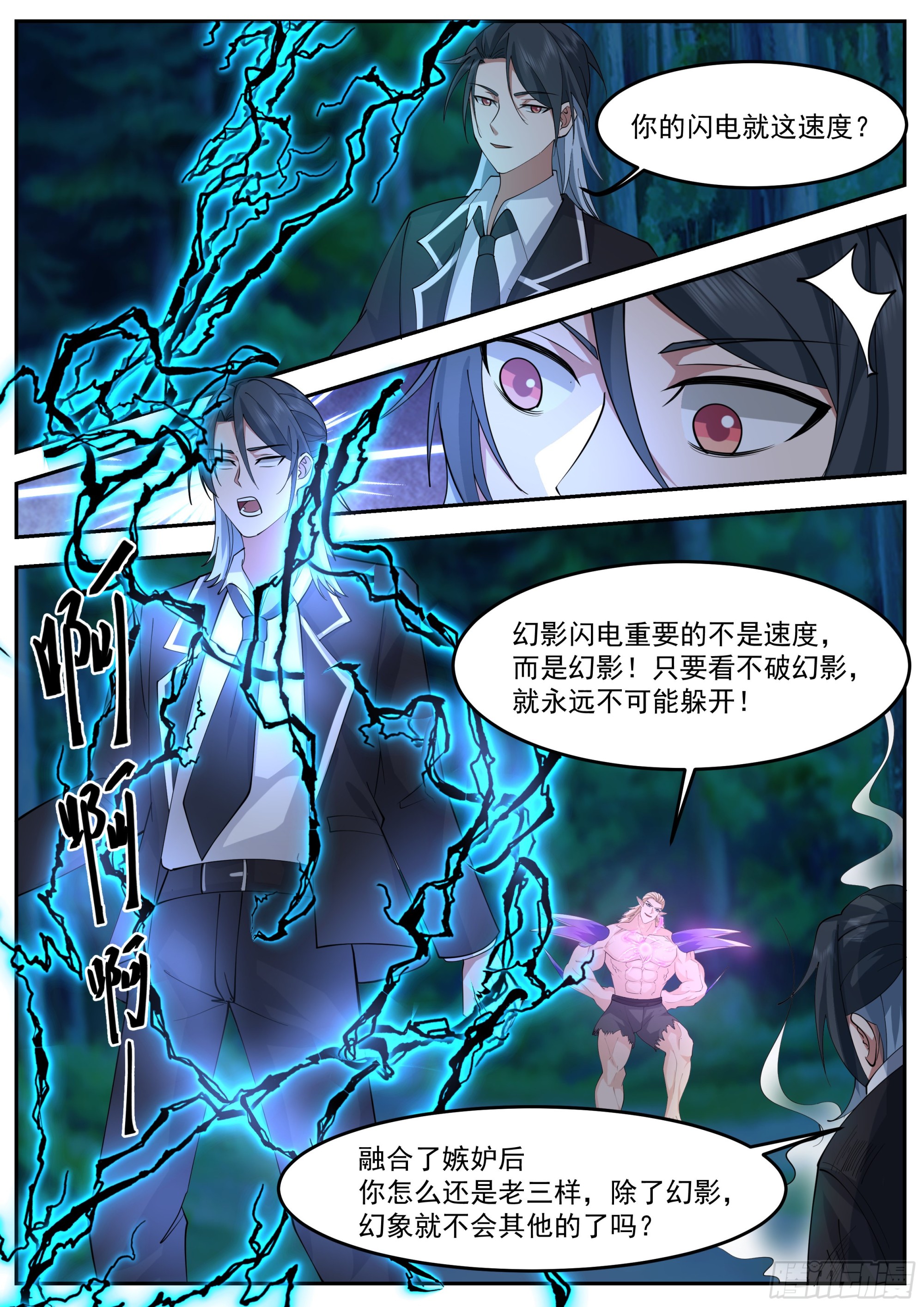 许秦号出击！8