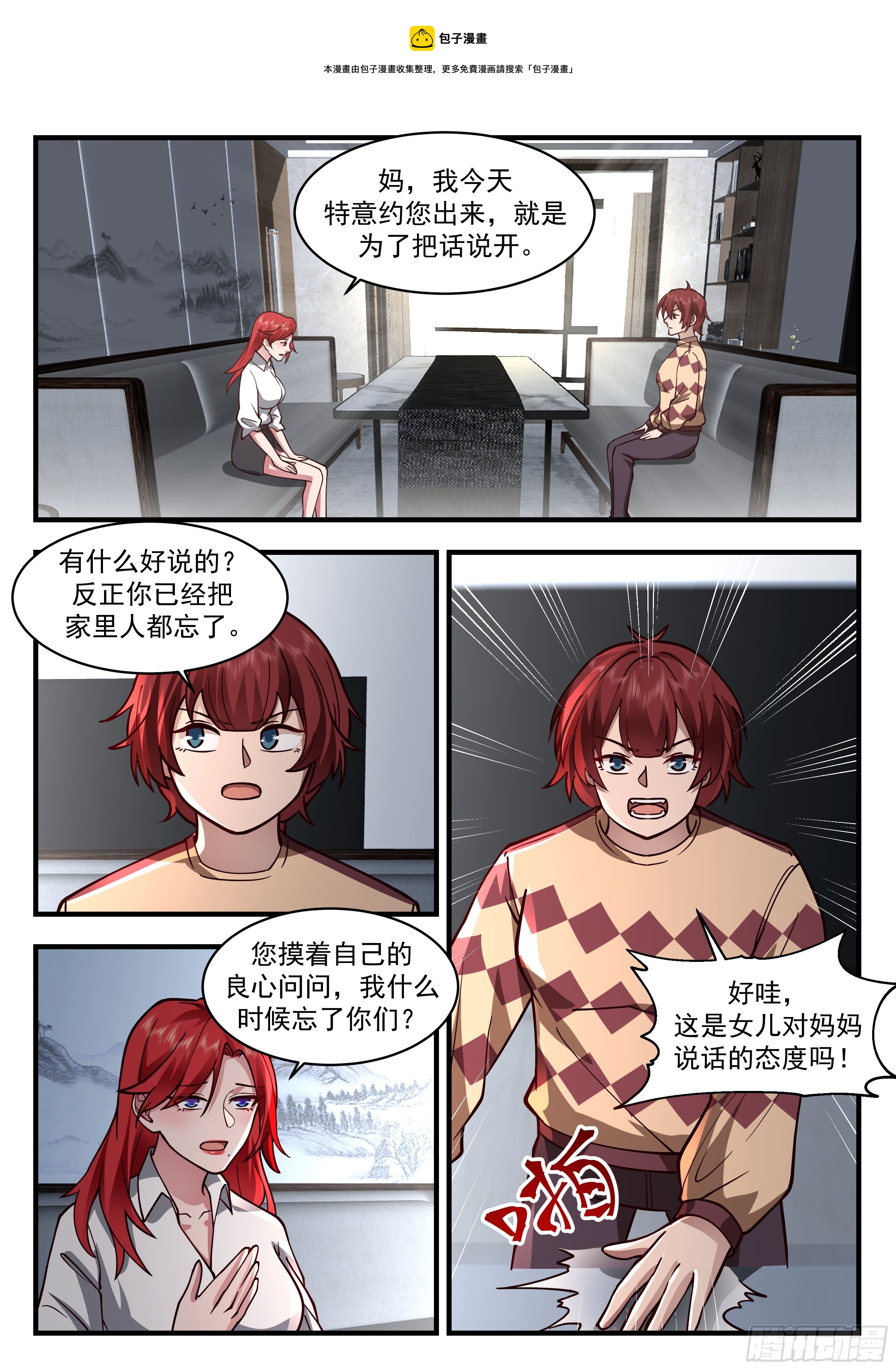 赚钱工具8