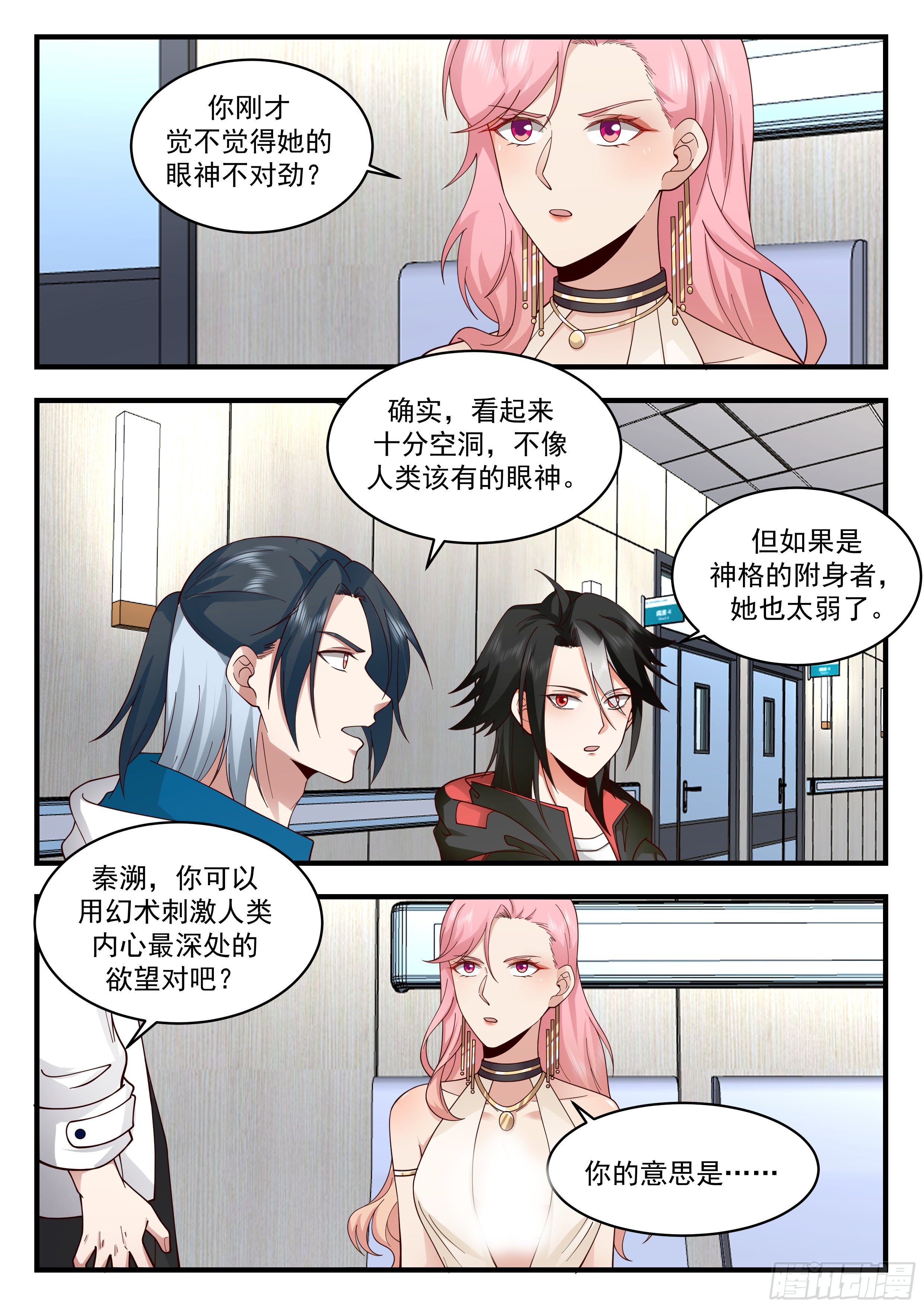 赚钱工具3