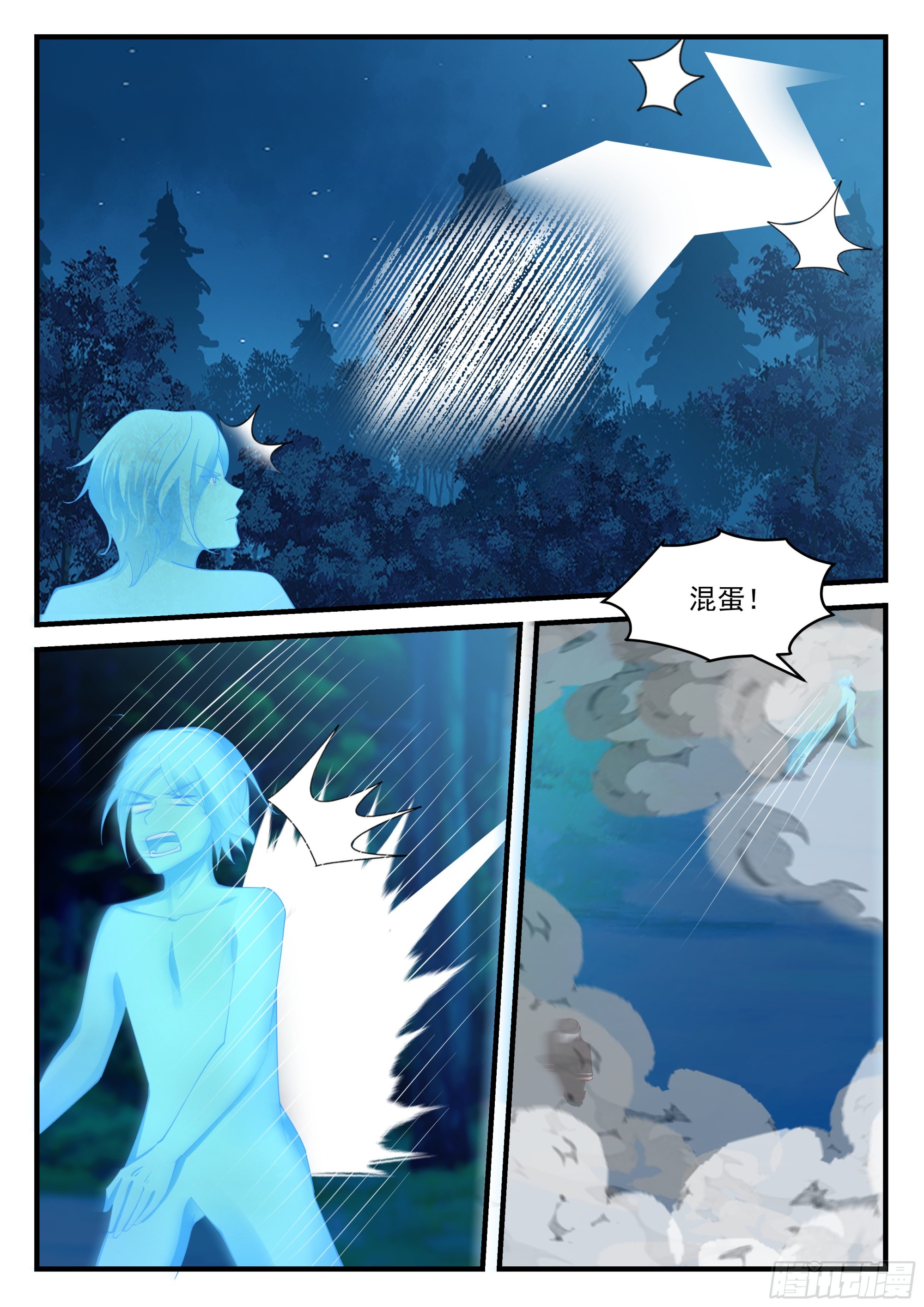 两人再一次的战斗10
