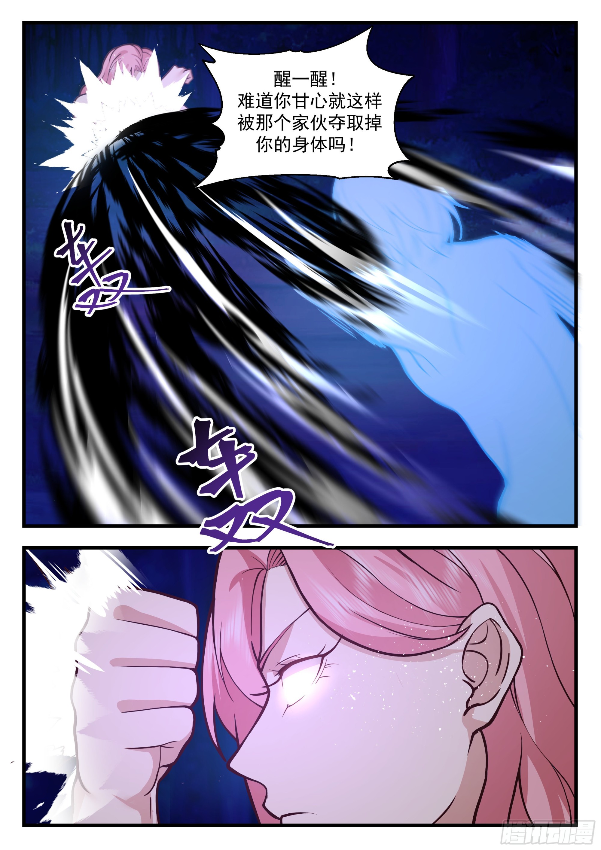 真正的秦俞9