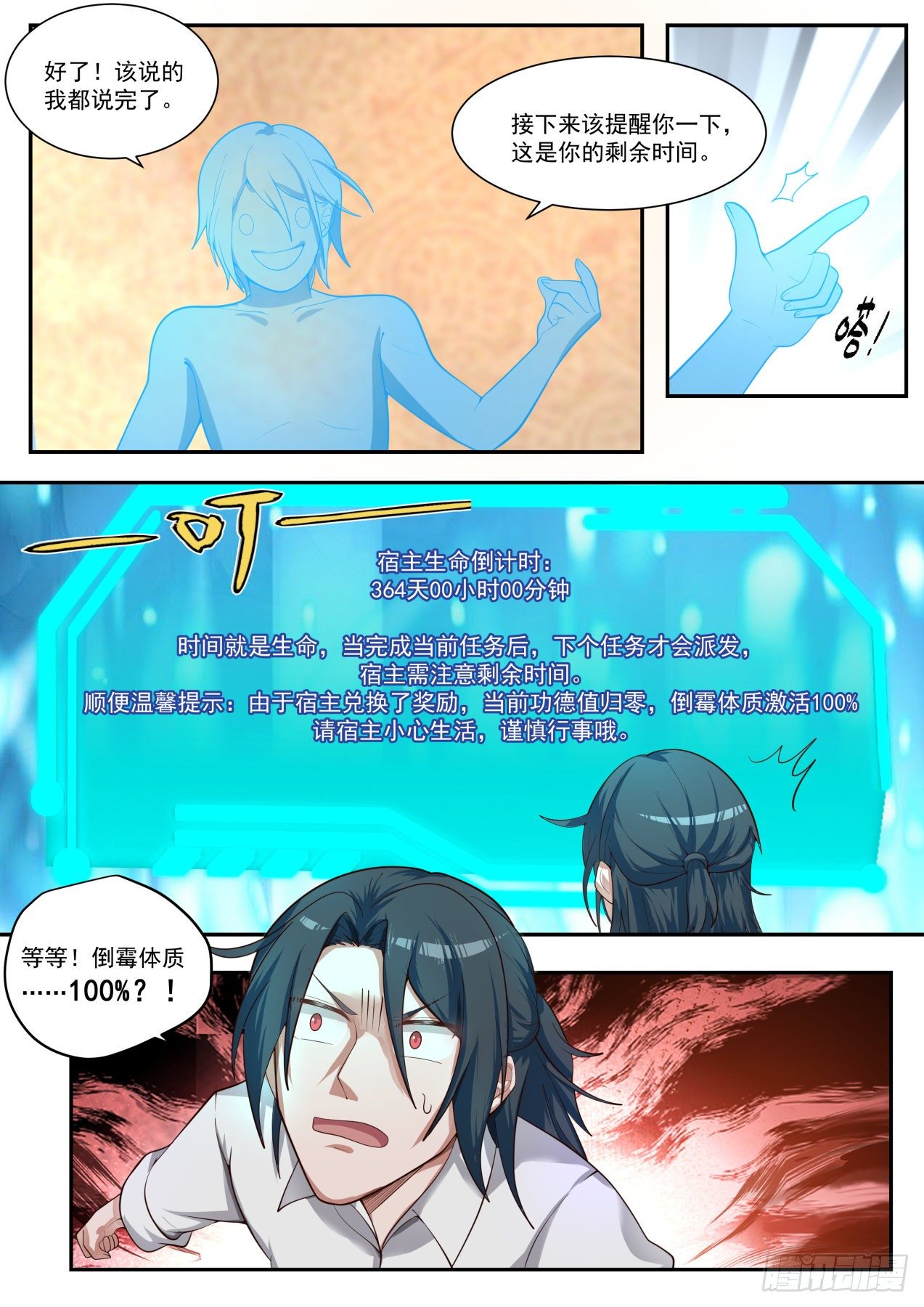 完美赢家17