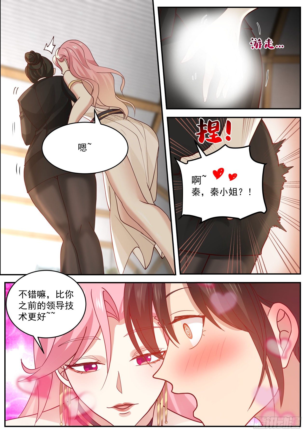 秦溯2