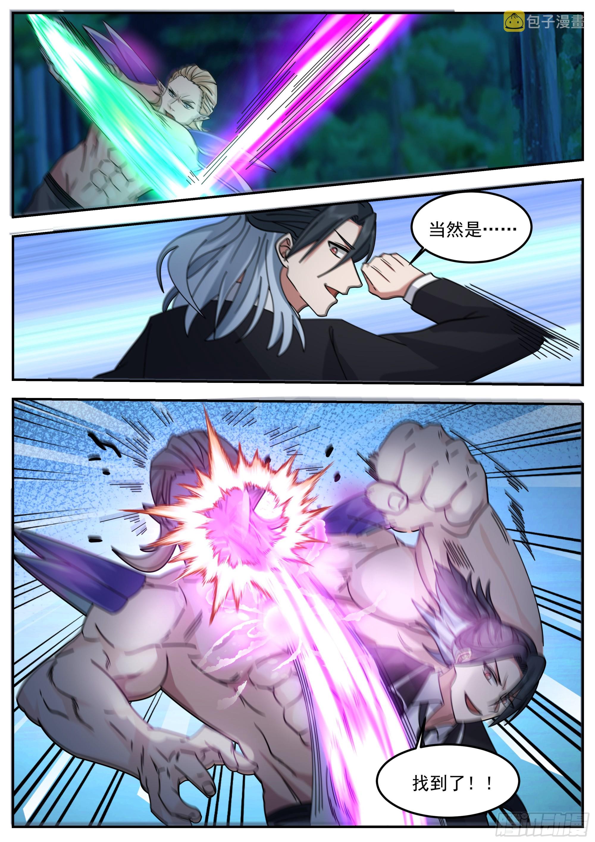 许秦号出击！10