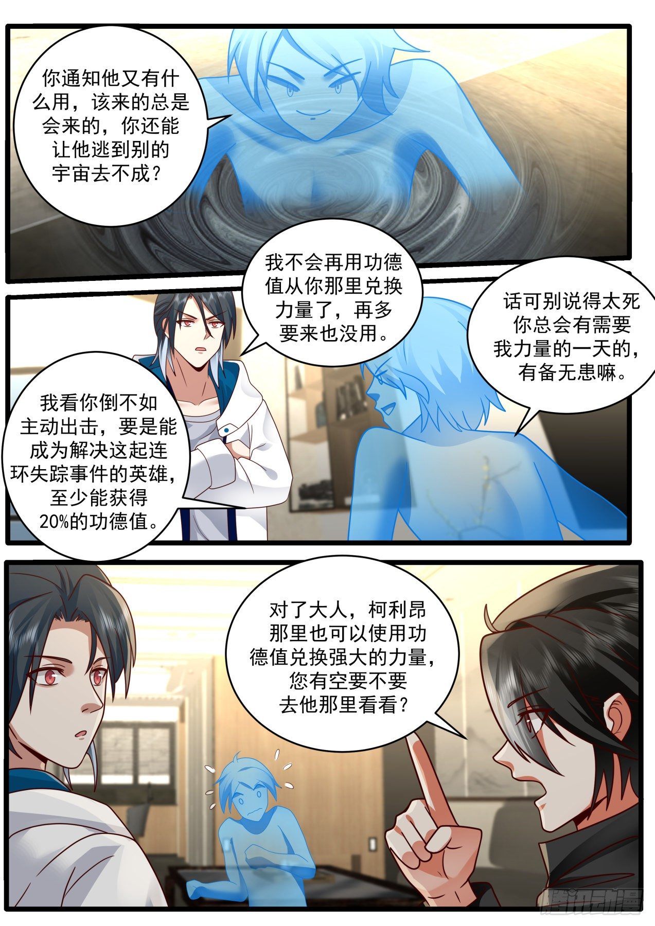 失效的盟约9