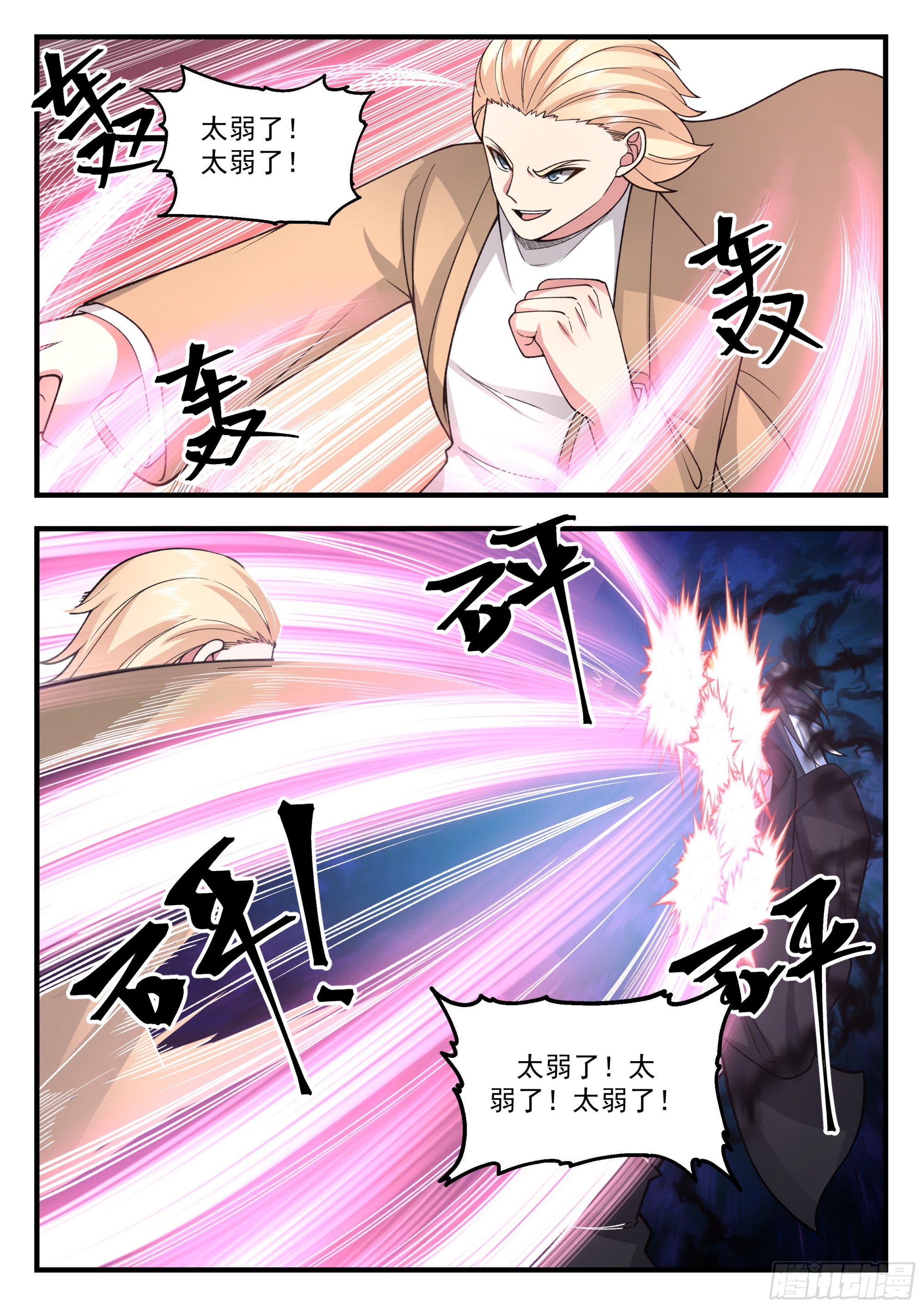 真正的秦俞6