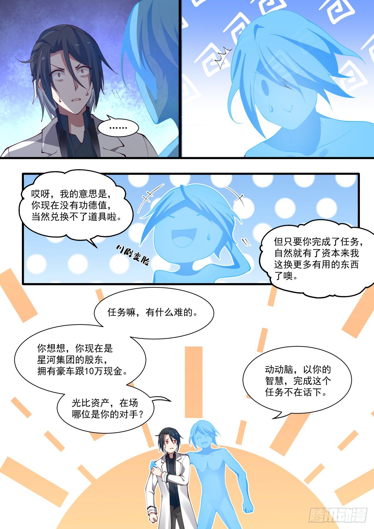 角色互换5